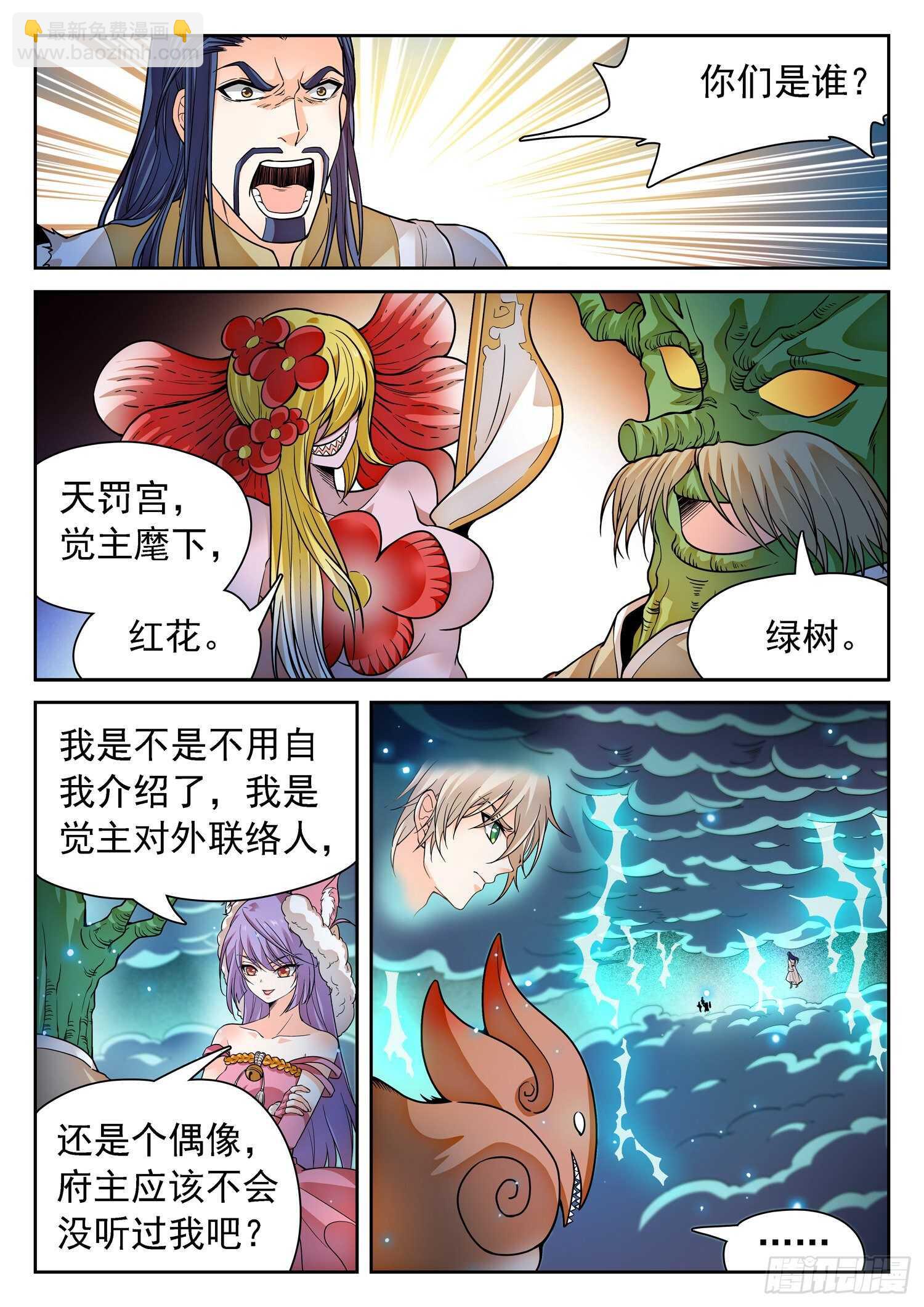 264 苏苏？！11