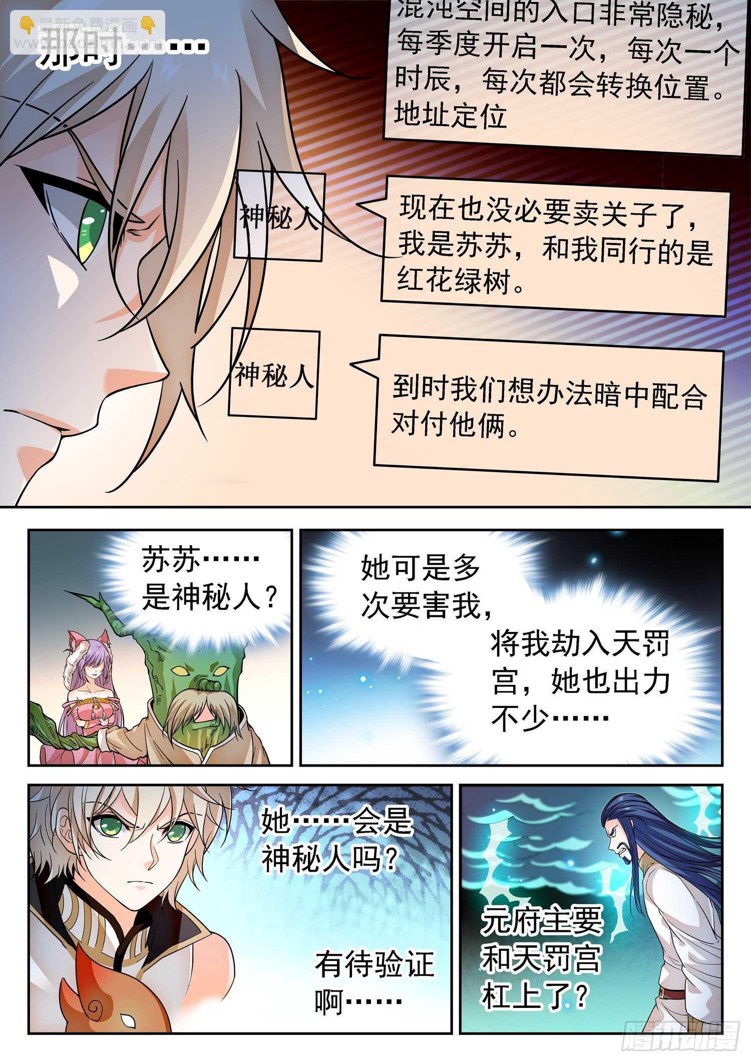 264 苏苏？！12