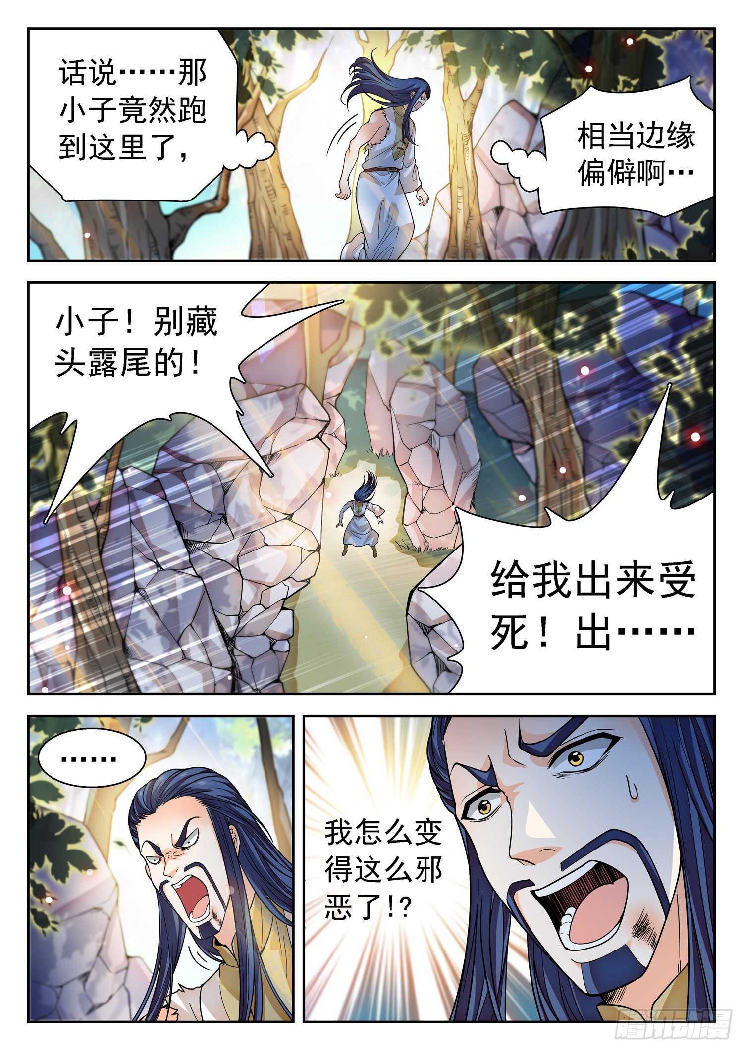 264 苏苏？！2