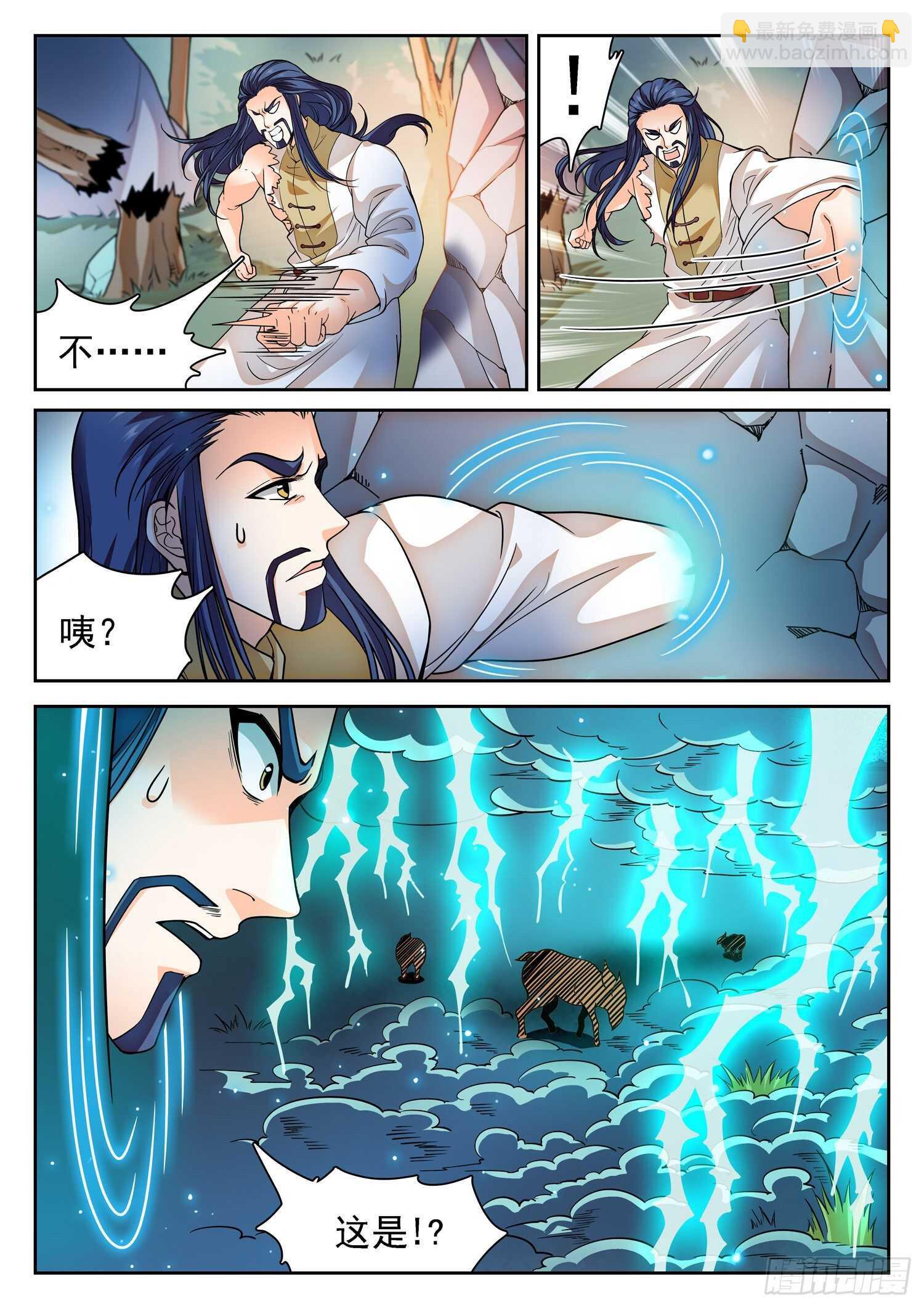 264 苏苏？！4