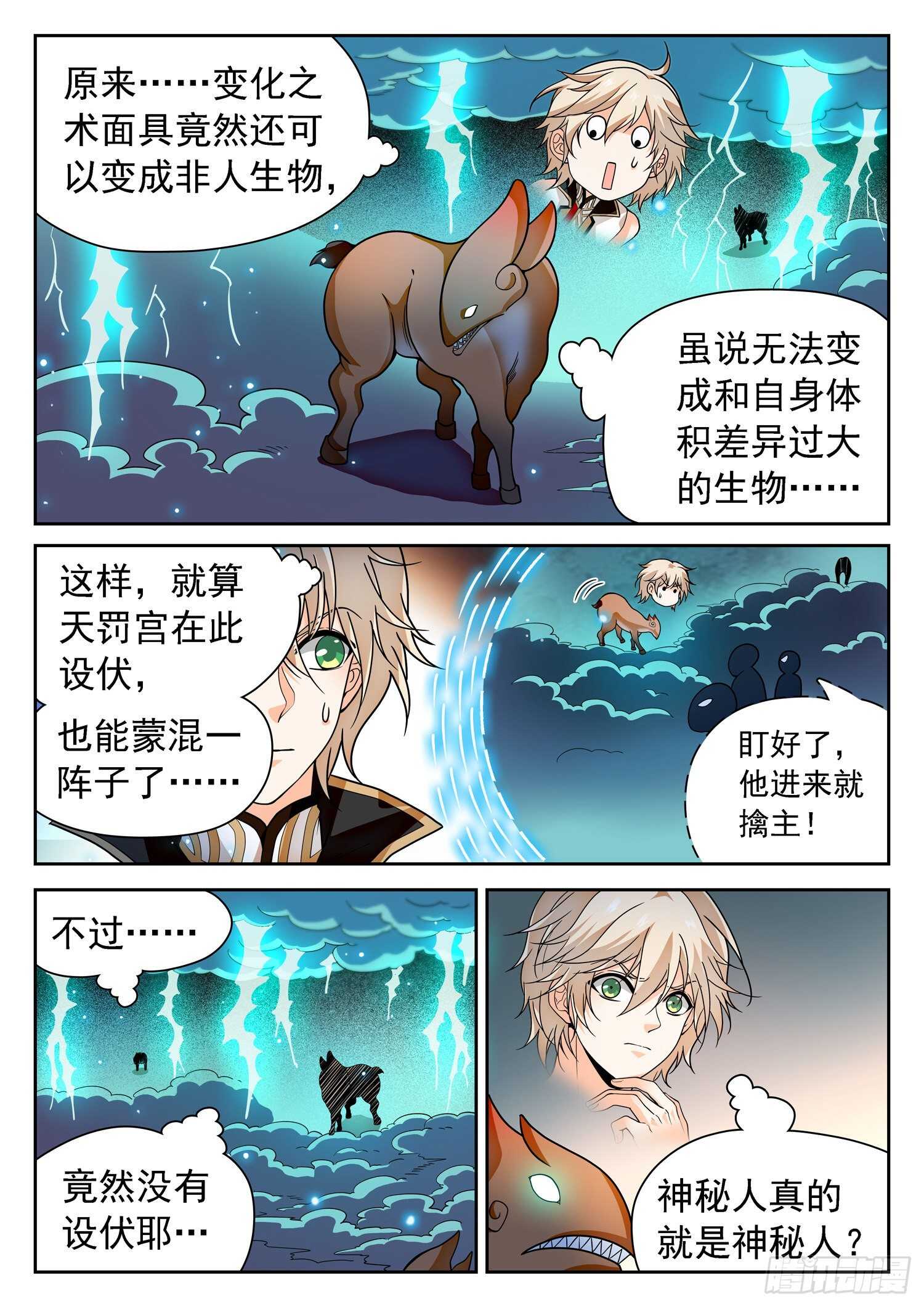 264 苏苏？！5