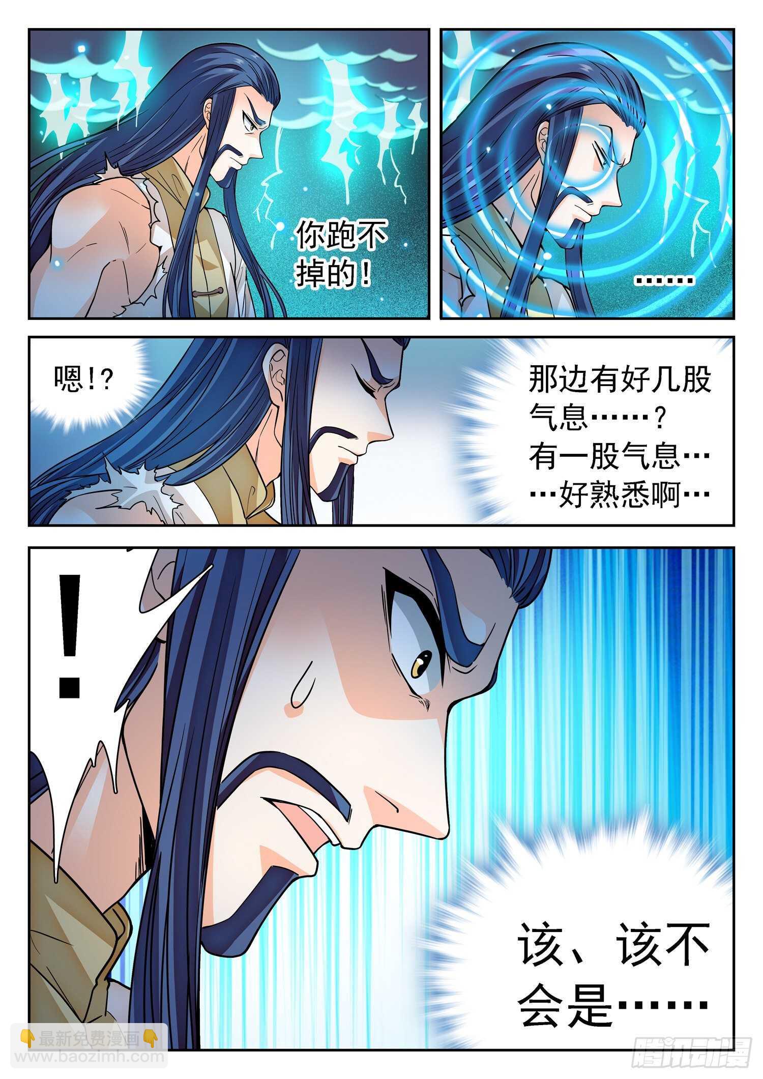 264 苏苏？！7