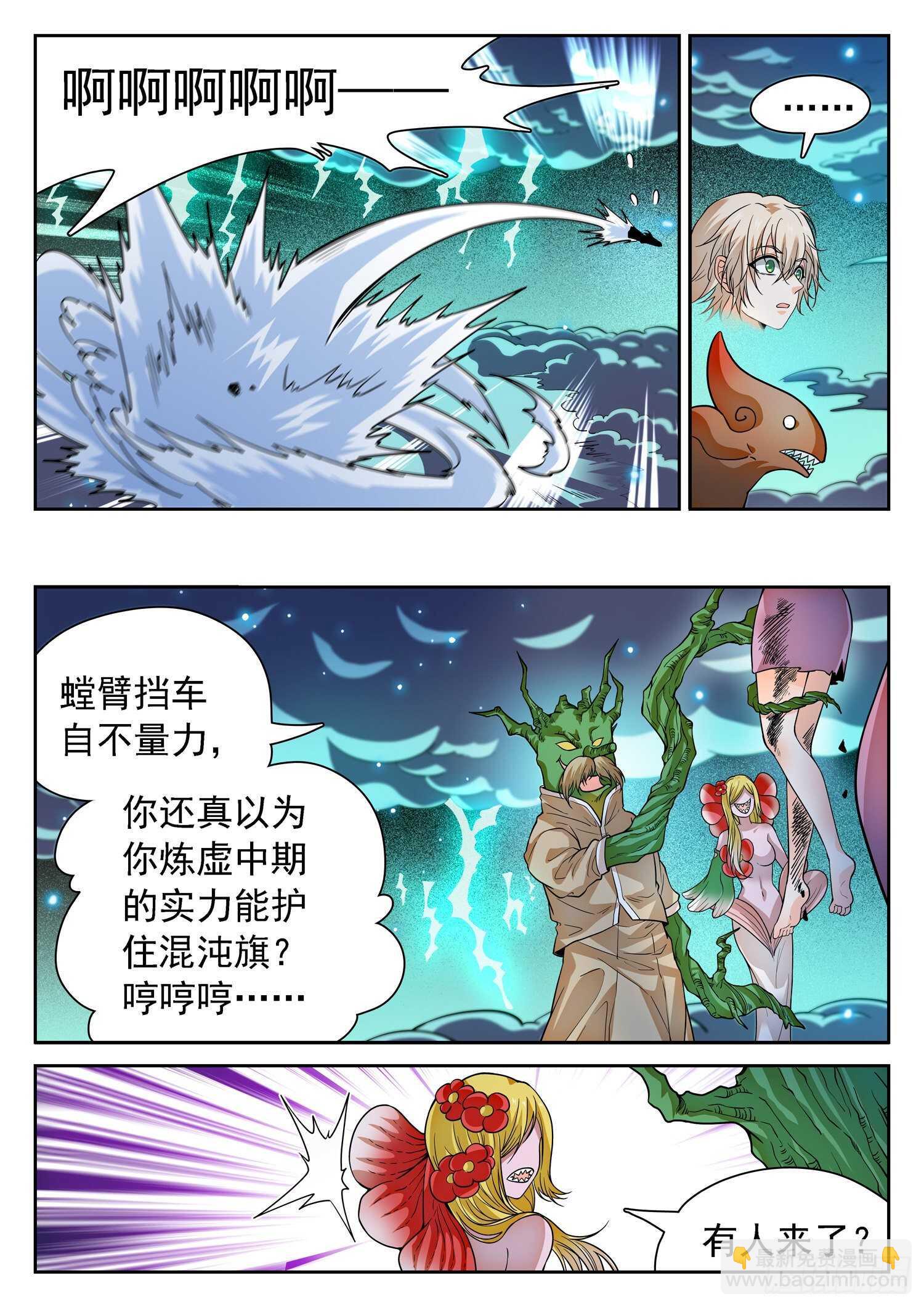 264 苏苏？！8