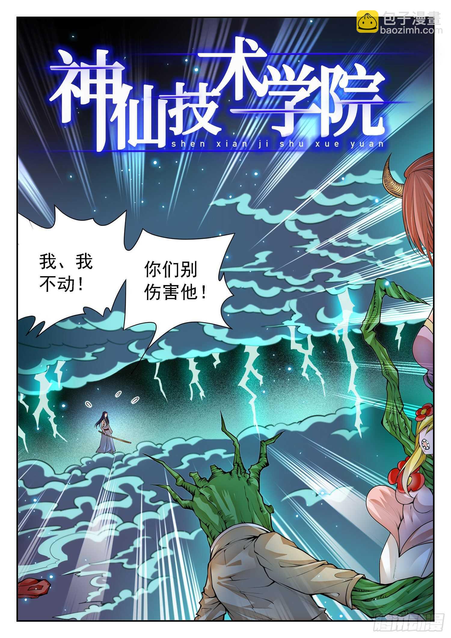 266 以命换命！1