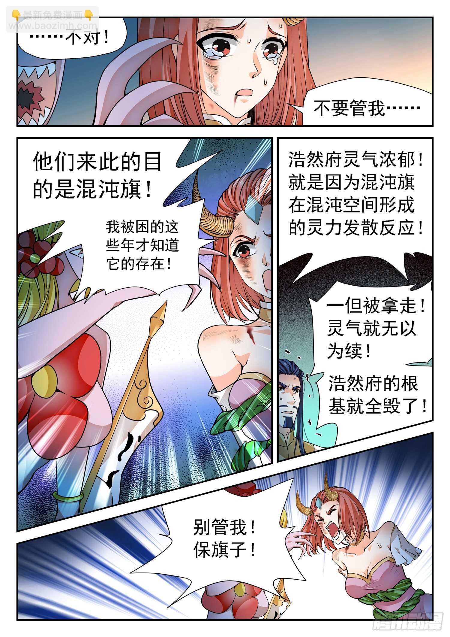 266 以命换命！10