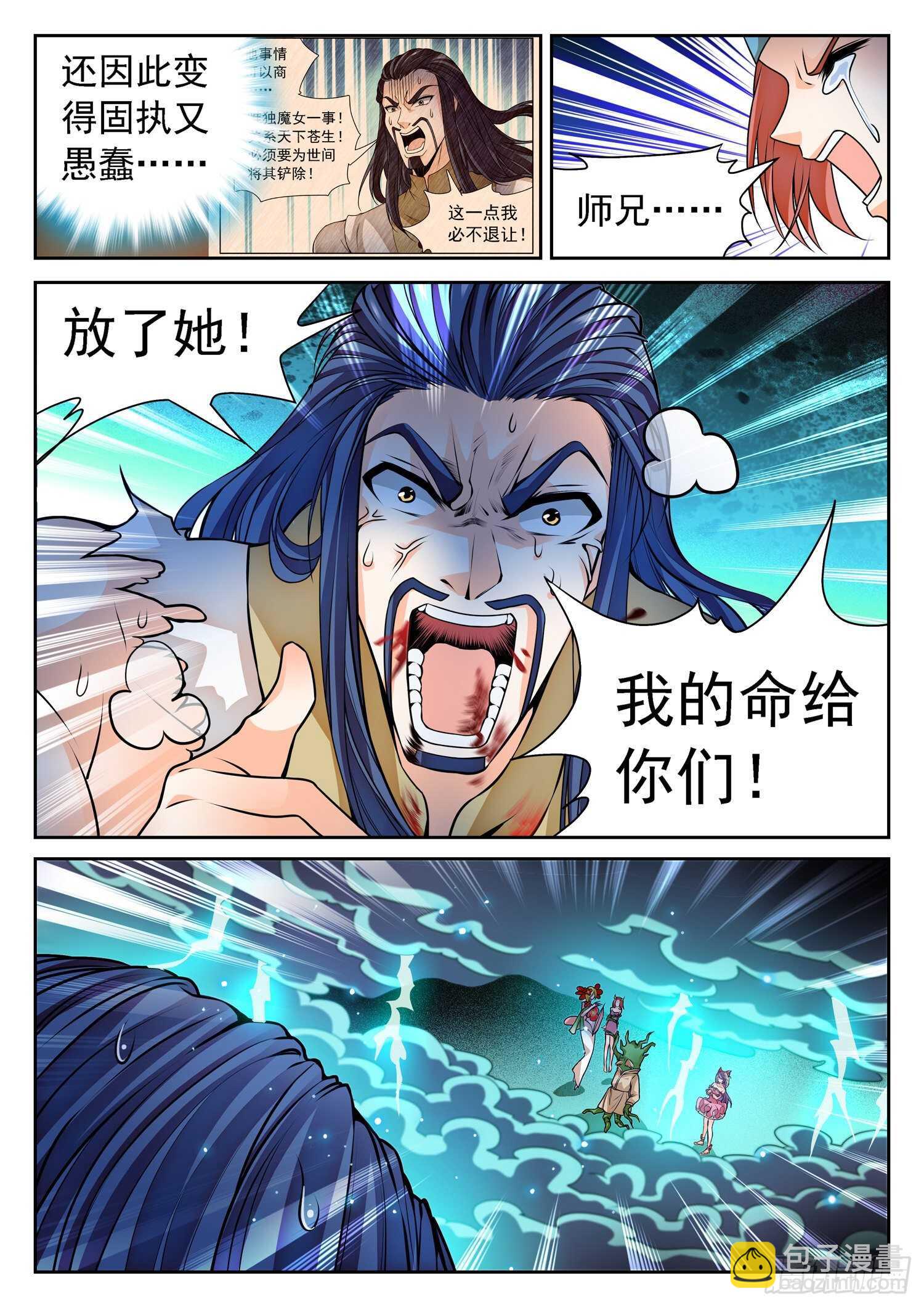 266 以命换命！12