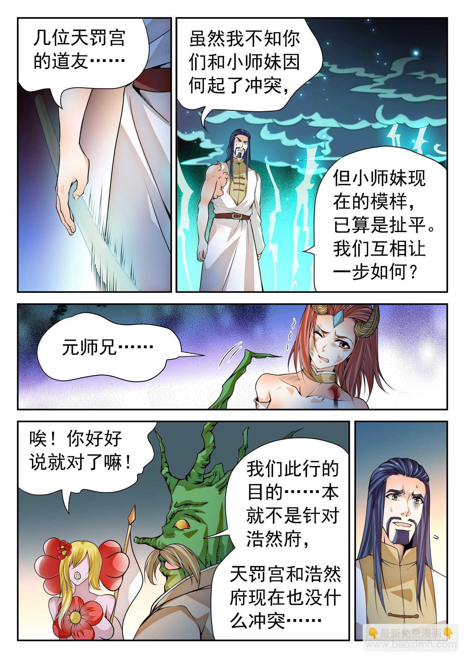 266 以命换命！2