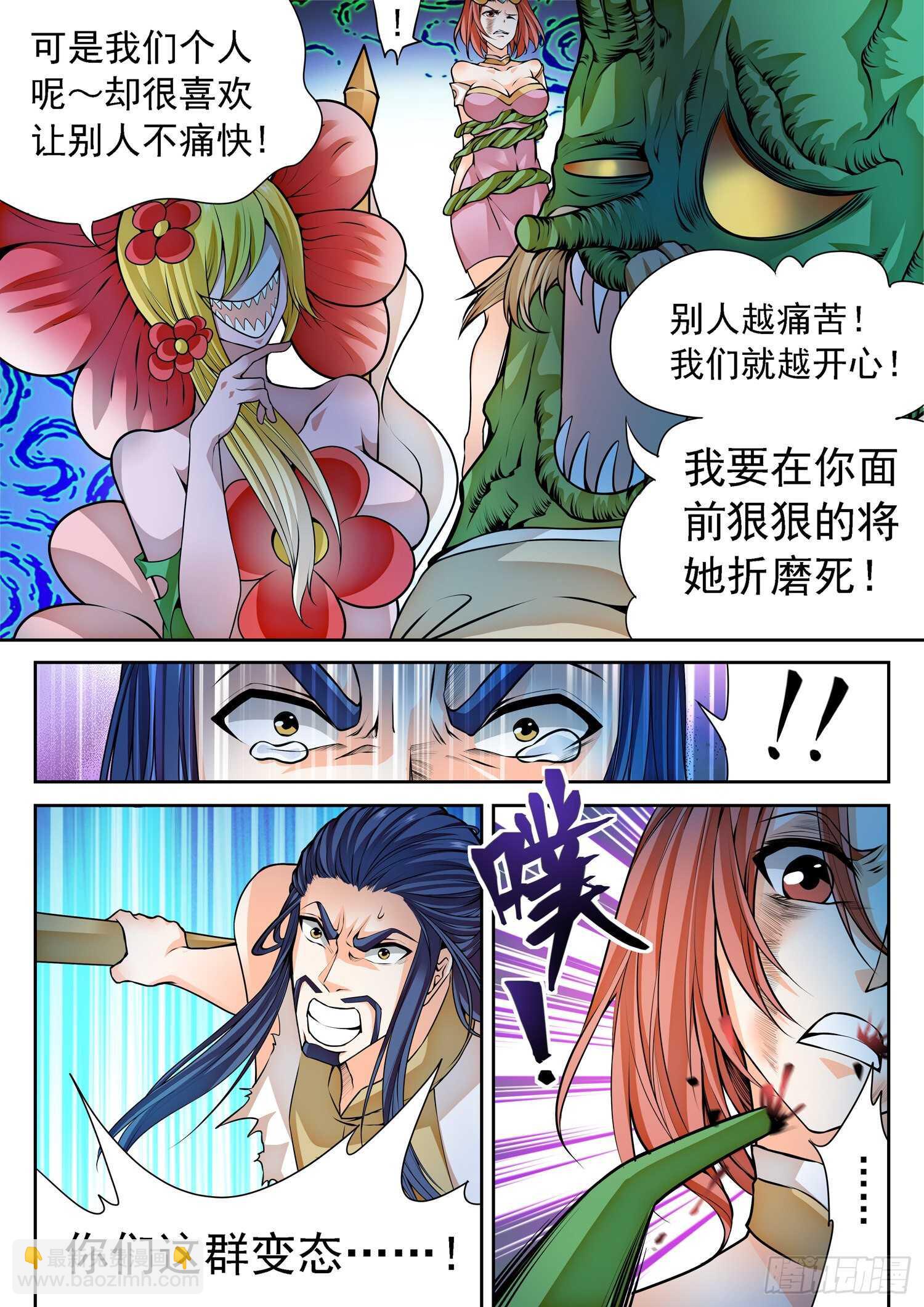 266 以命换命！3