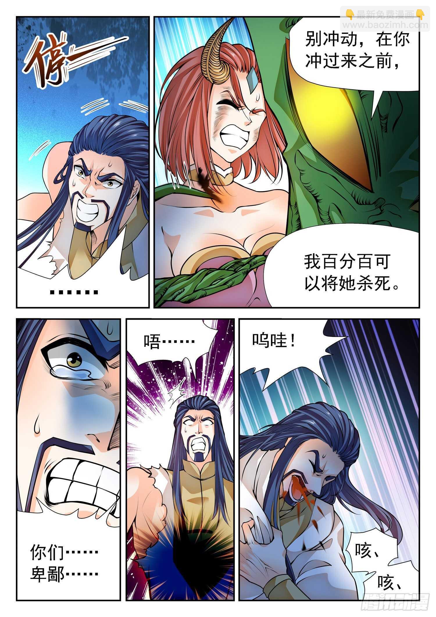 266 以命换命！4