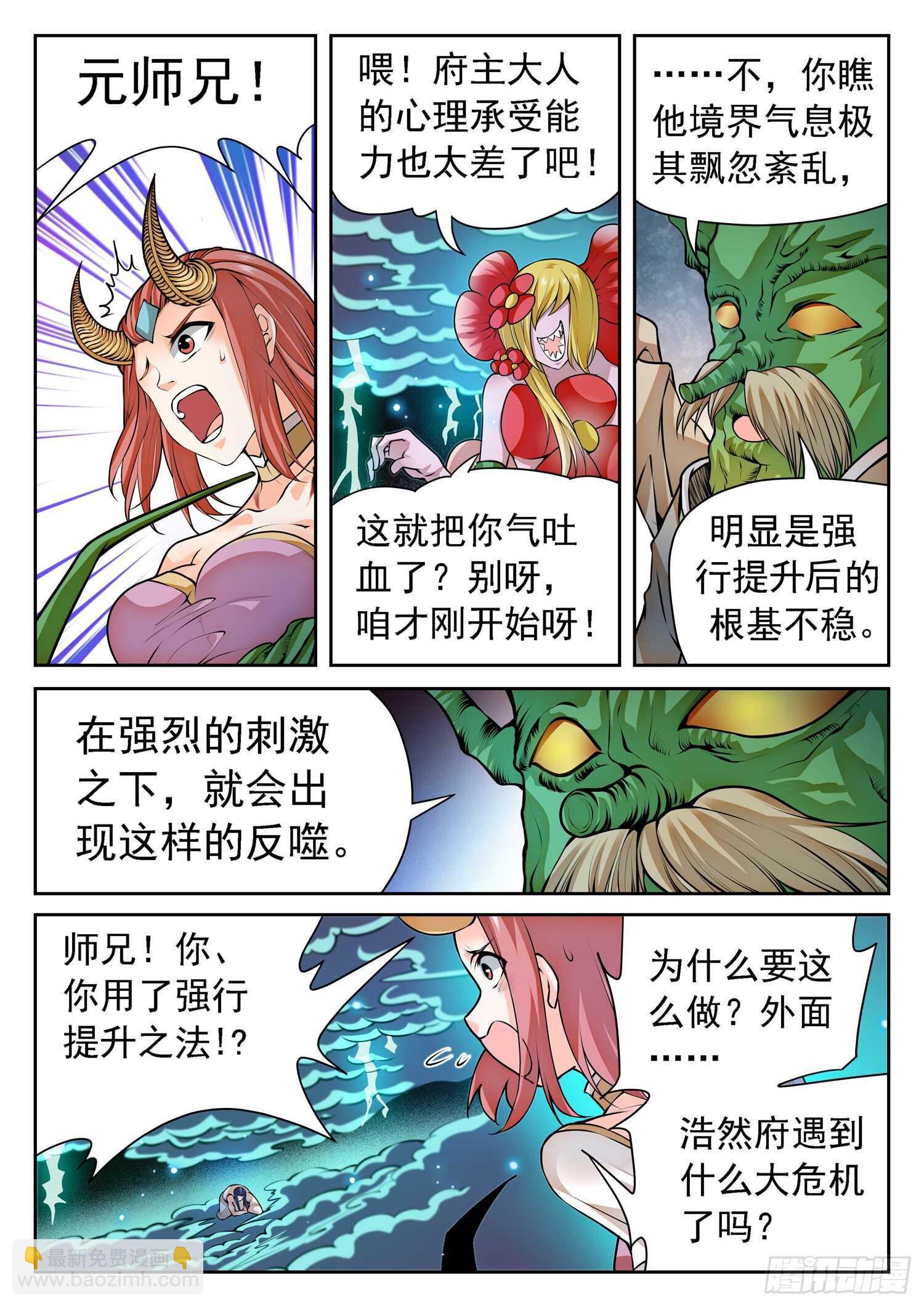 266 以命换命！5