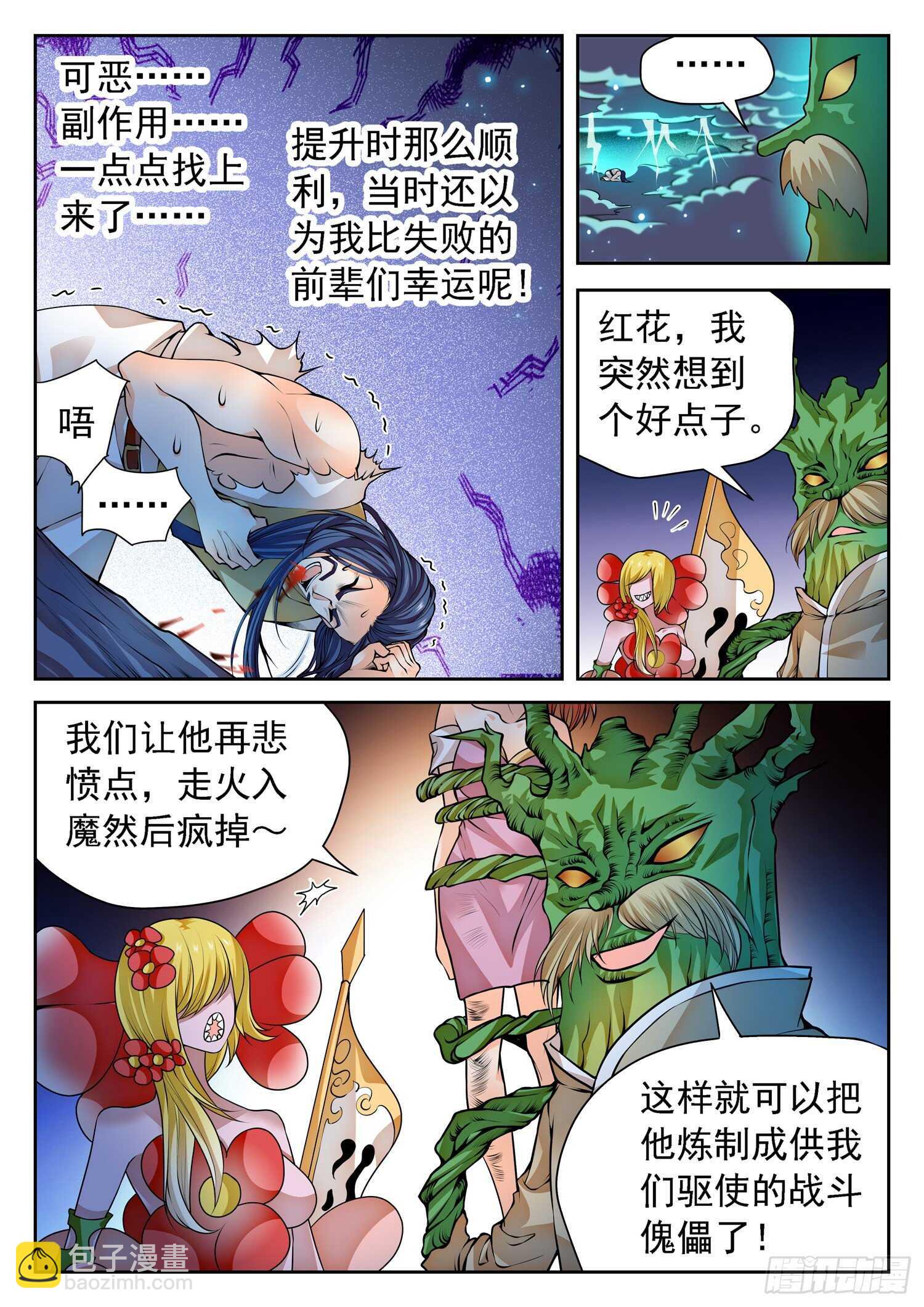 266 以命换命！6