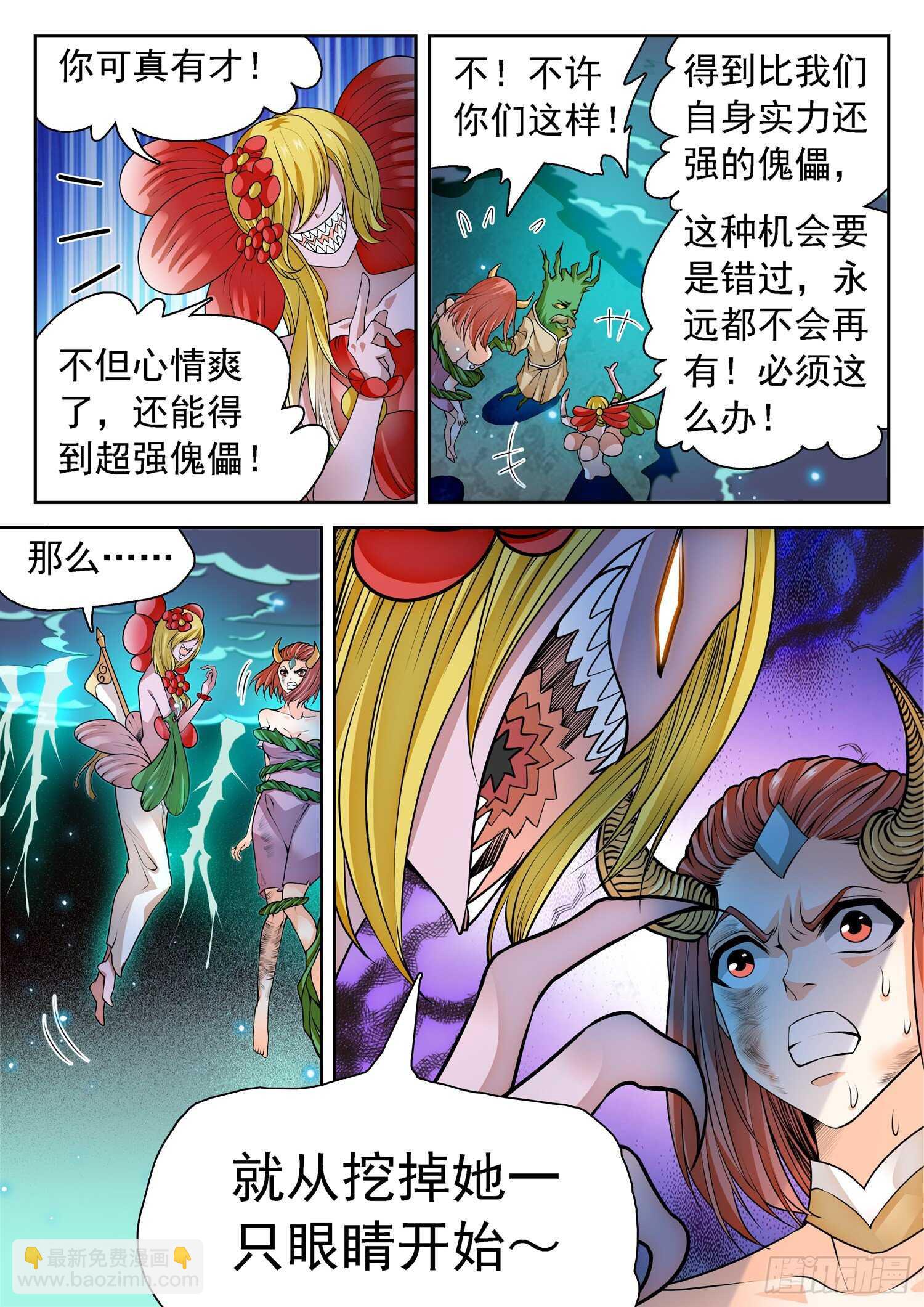 266 以命换命！7