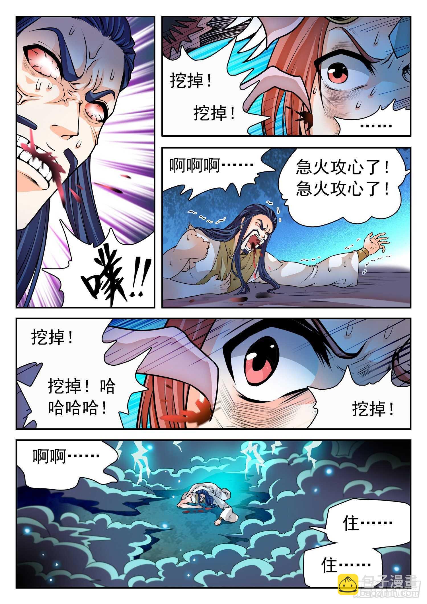 266 以命换命！8