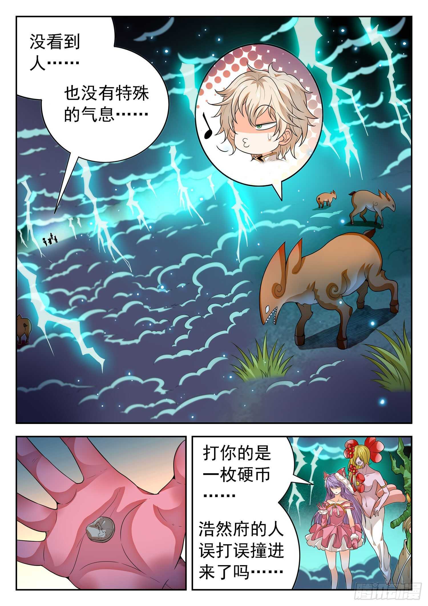 267 一枚硬币？4