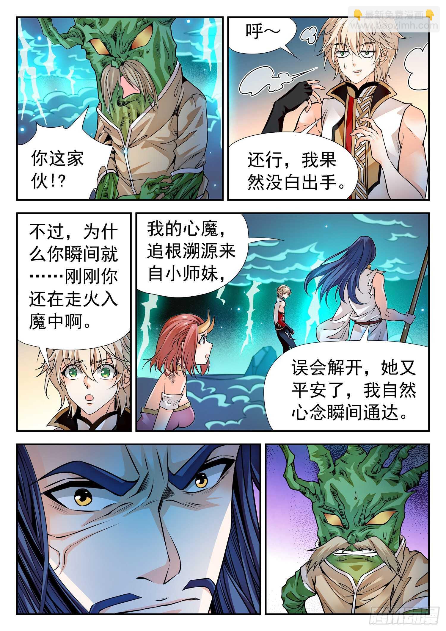 268 狠狠揍！10