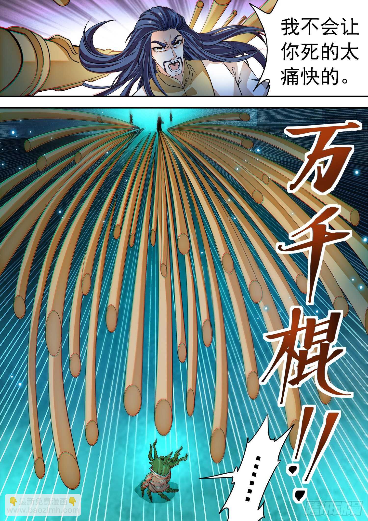 268 狠狠揍！11
