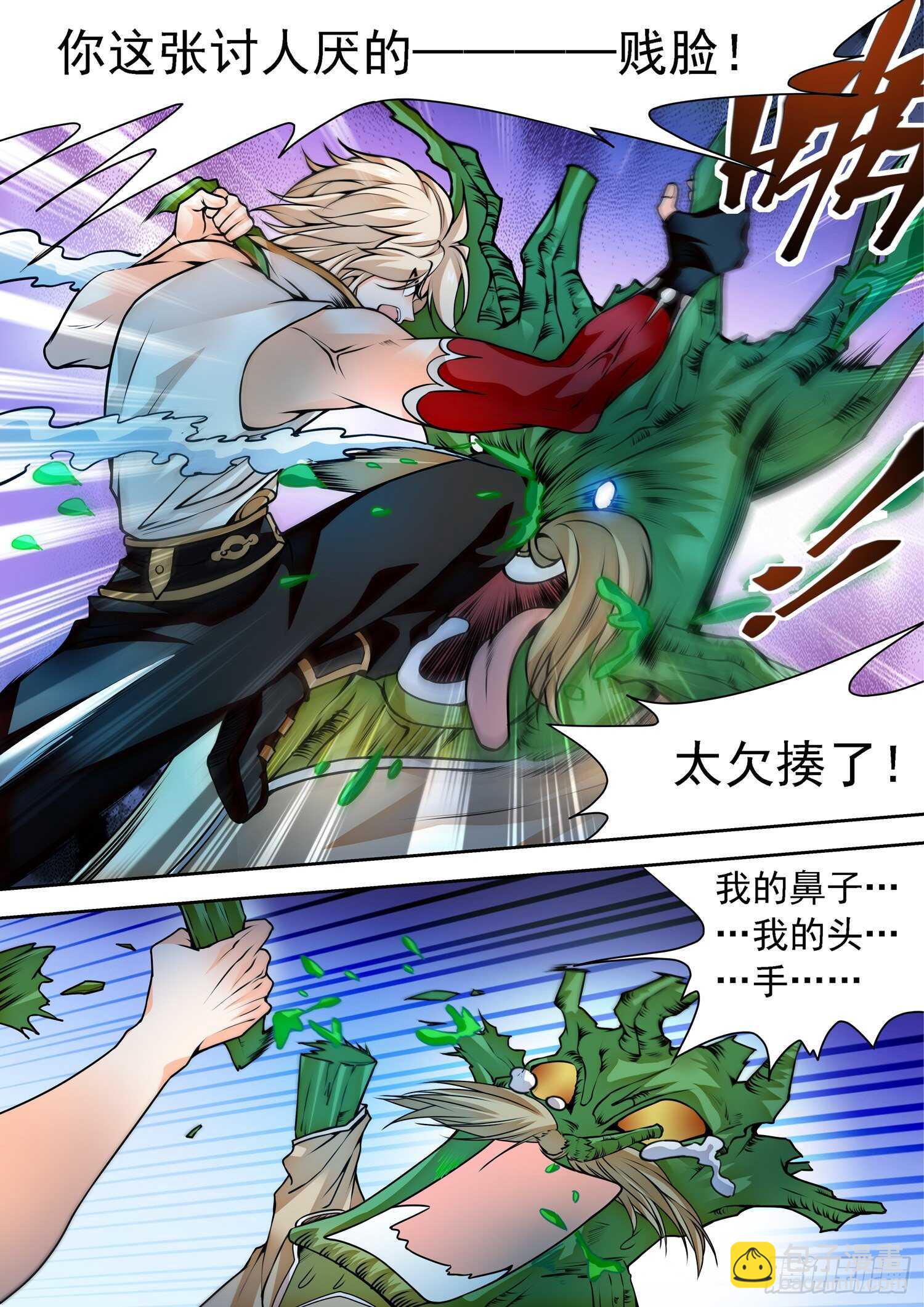 268 狠狠揍！4