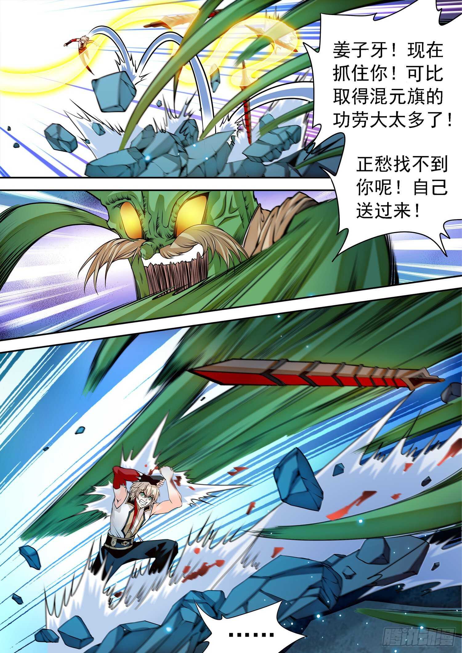 268 狠狠揍！8