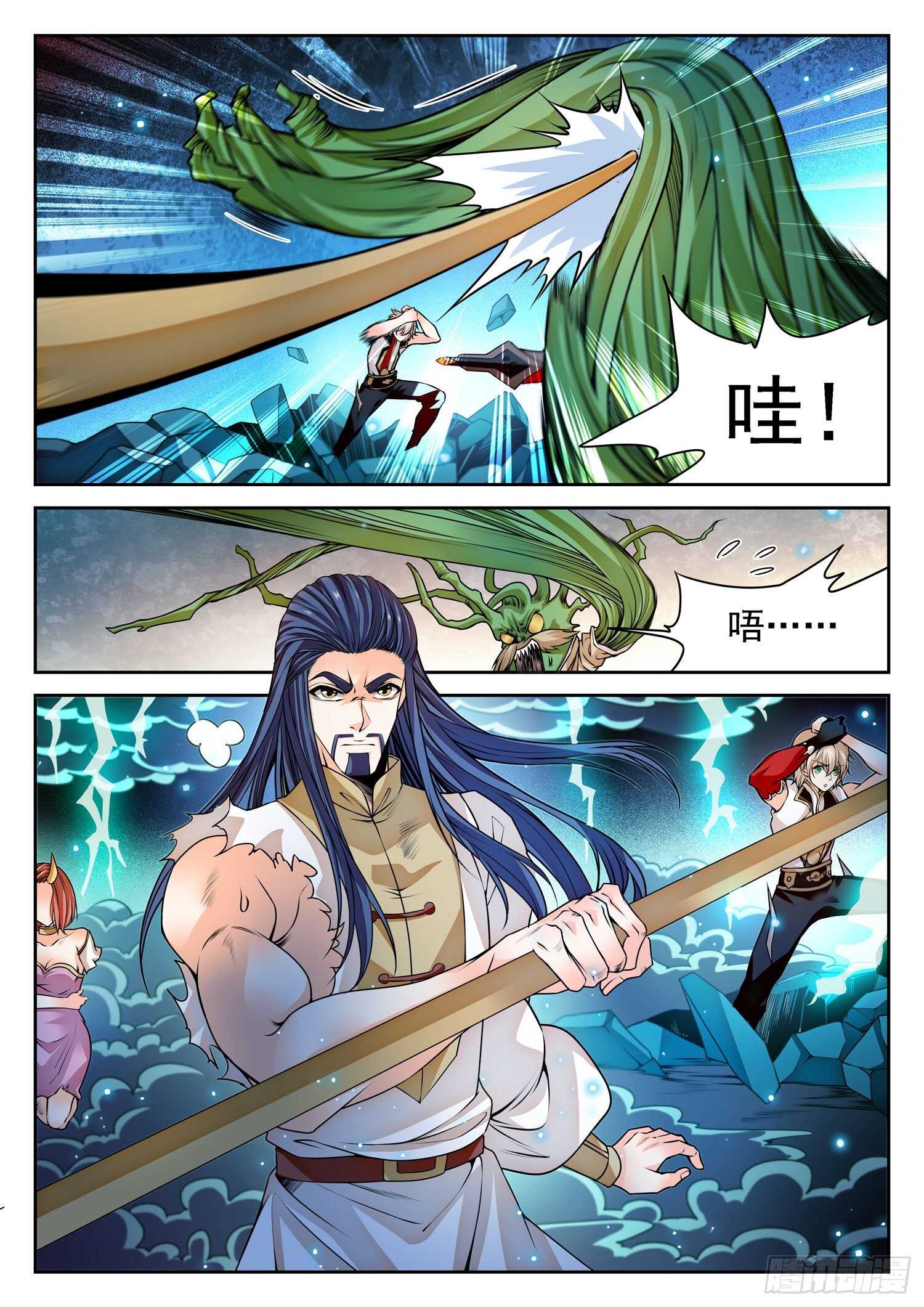 268 狠狠揍！9