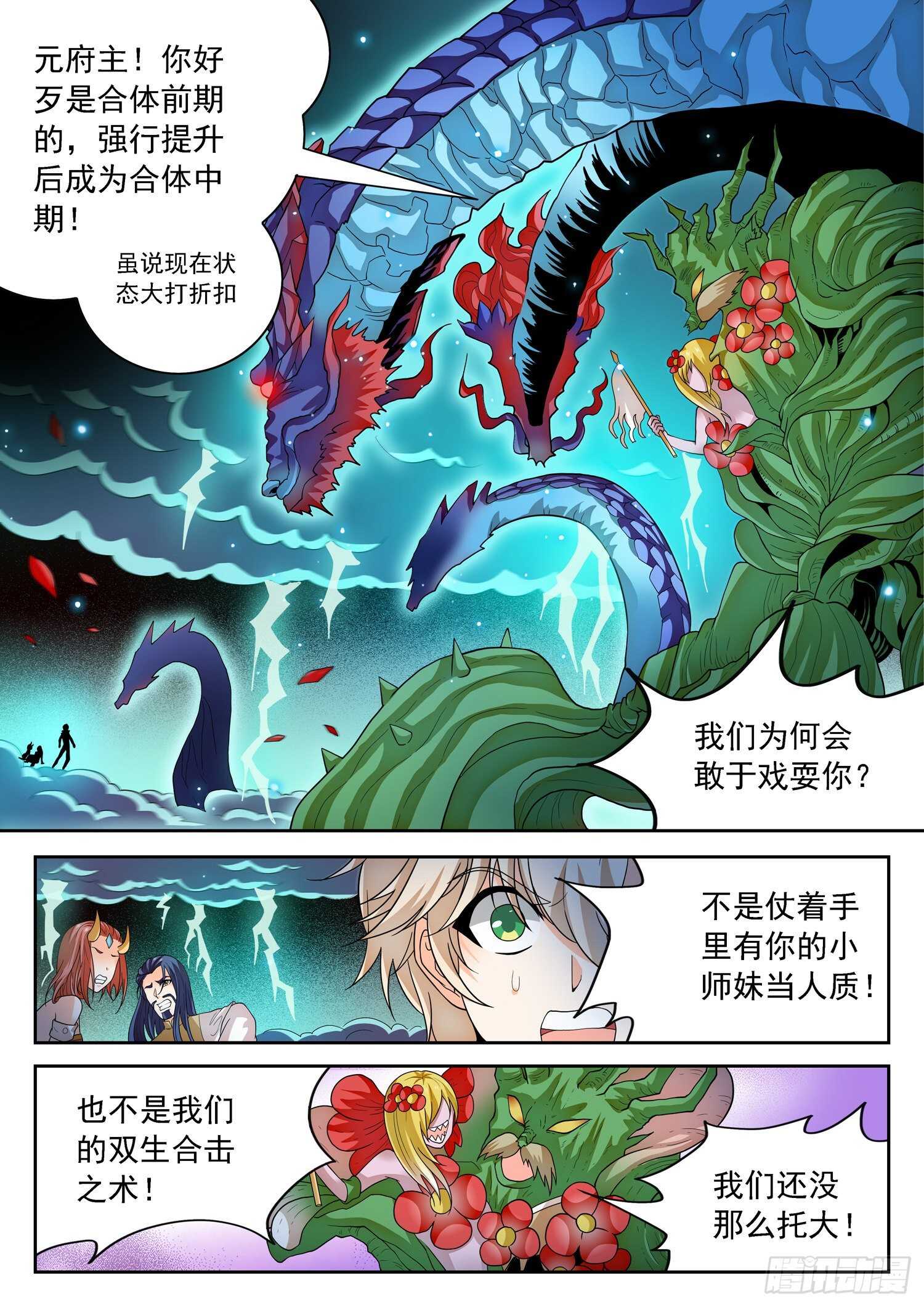 269 混沌旗10