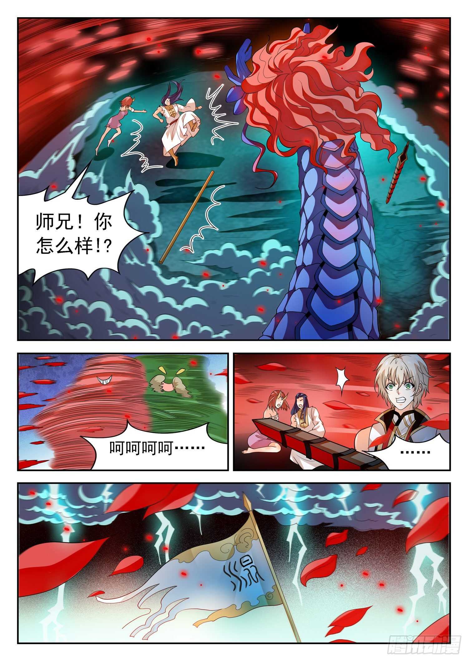 269 混沌旗8