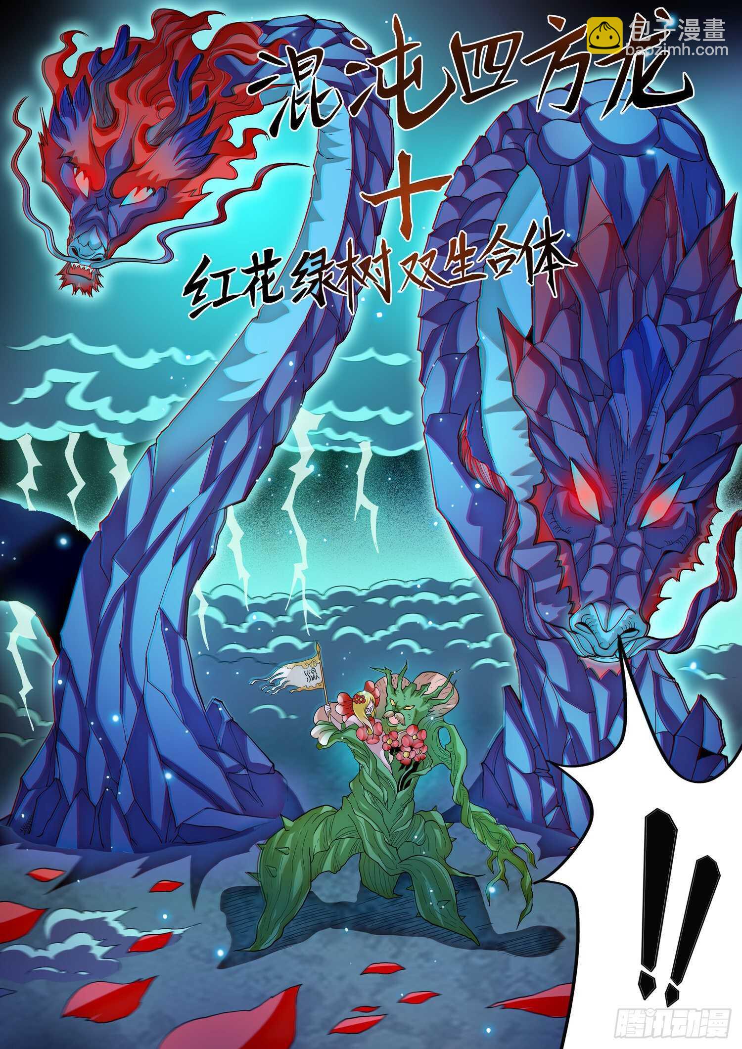 269 混沌旗9