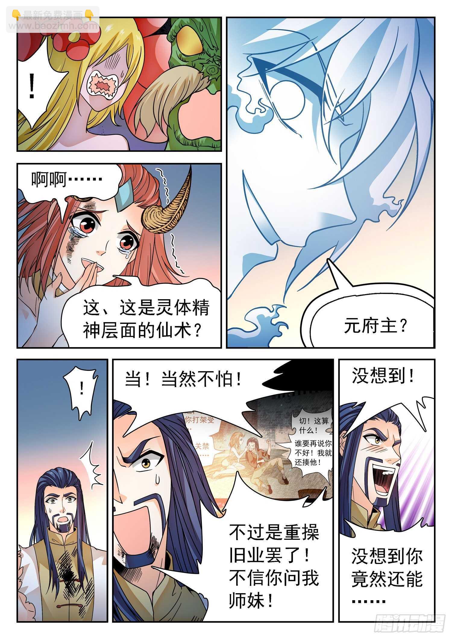 270 灵魂出窍10