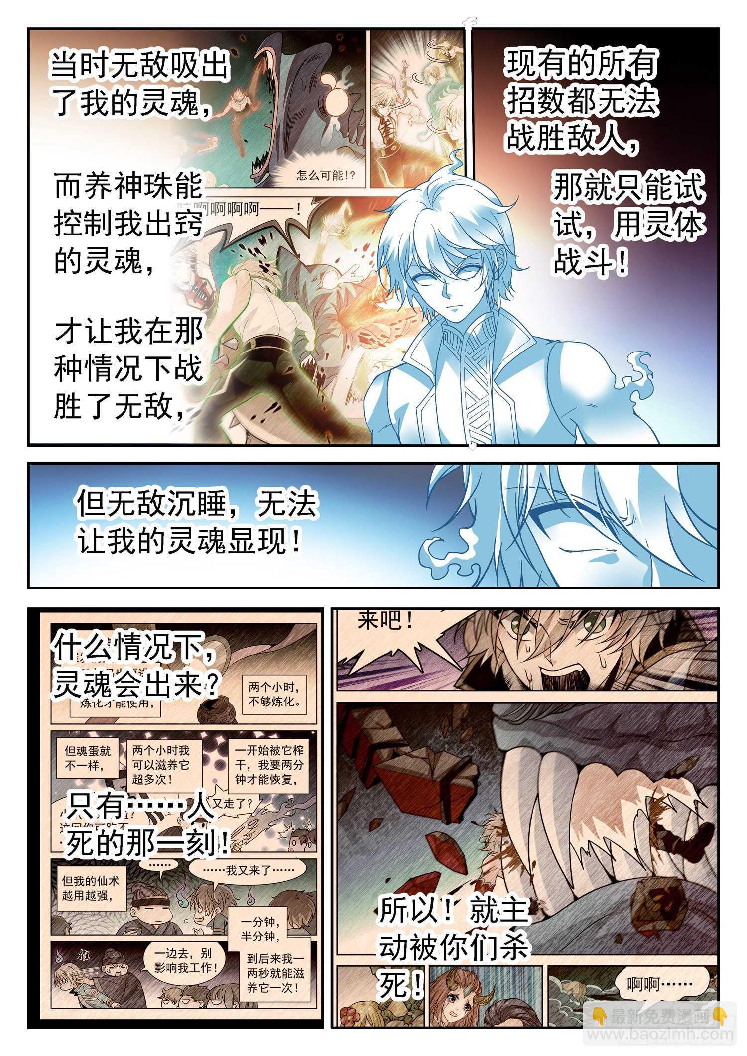 270 灵魂出窍11