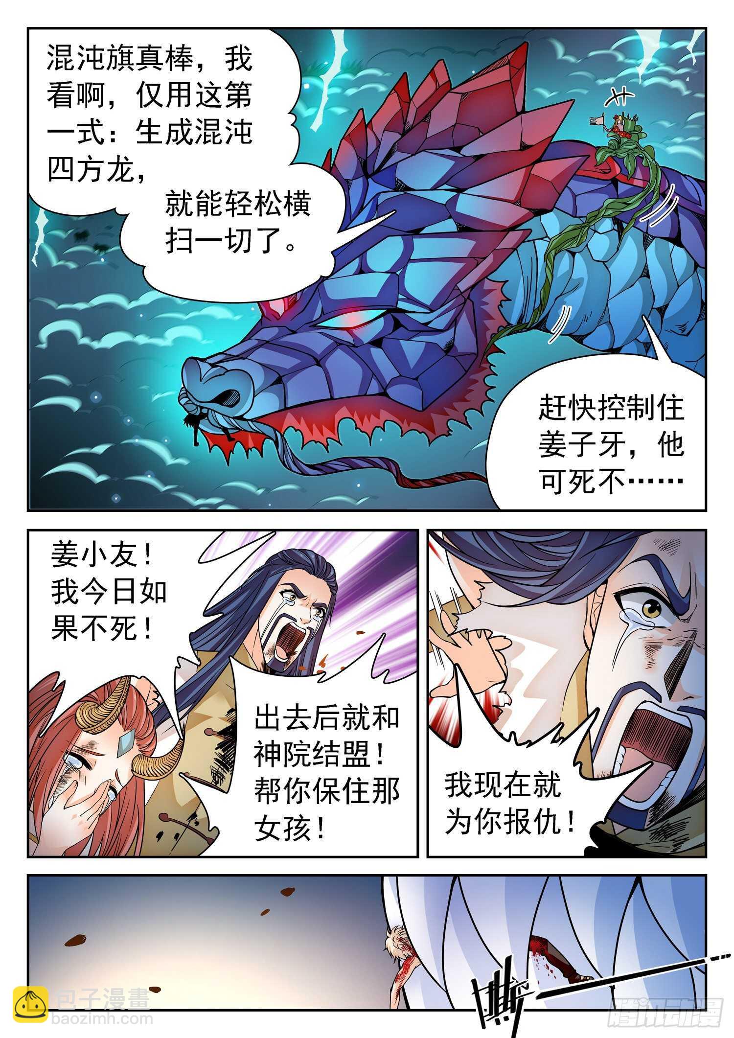 270 灵魂出窍7