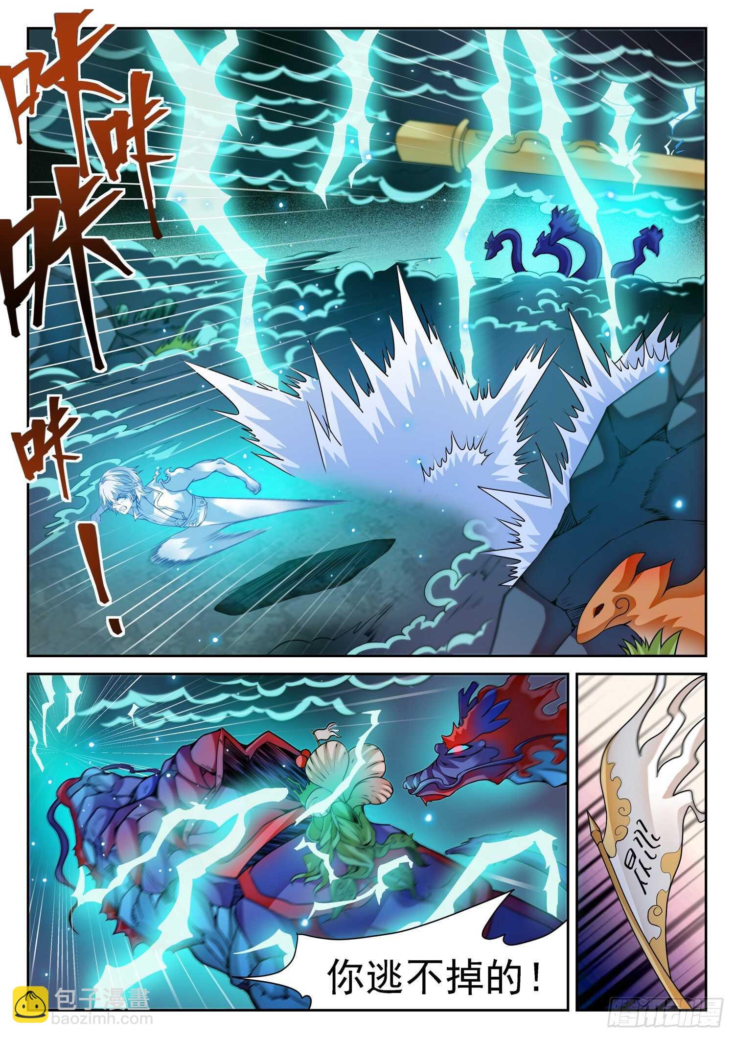 271 混沌破煞雷！10