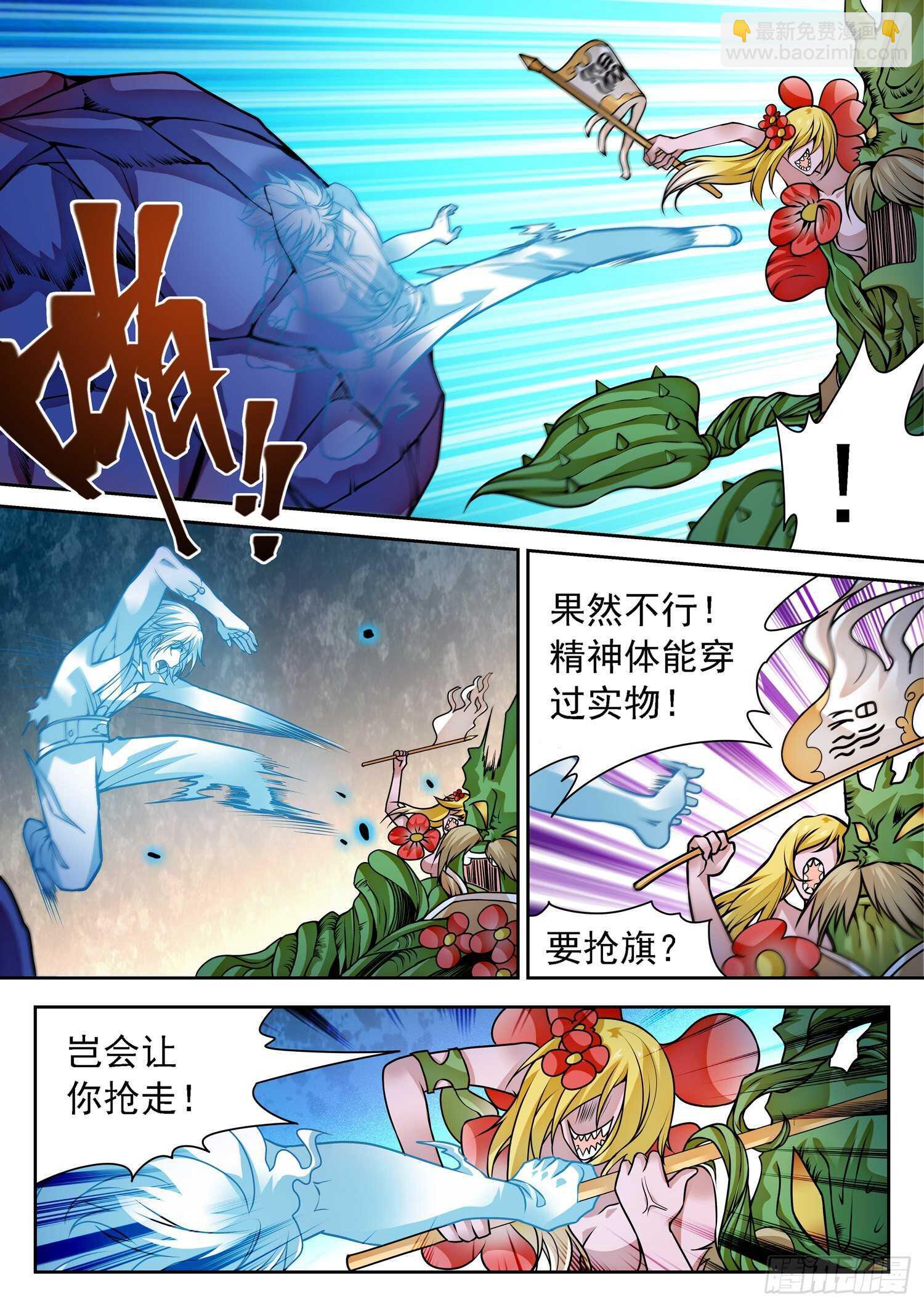 271 混沌破煞雷！2