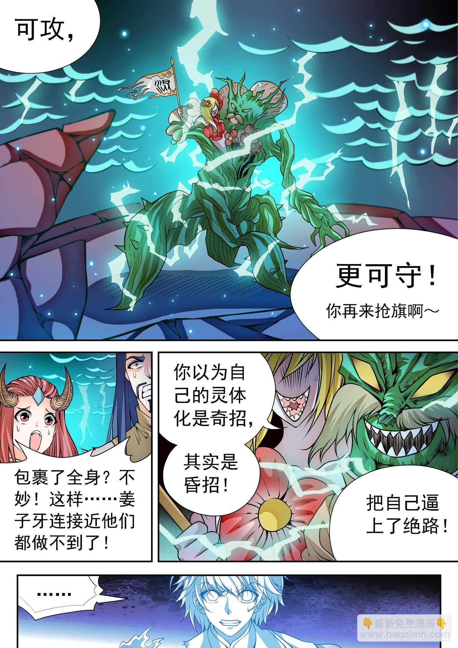 271 混沌破煞雷！7