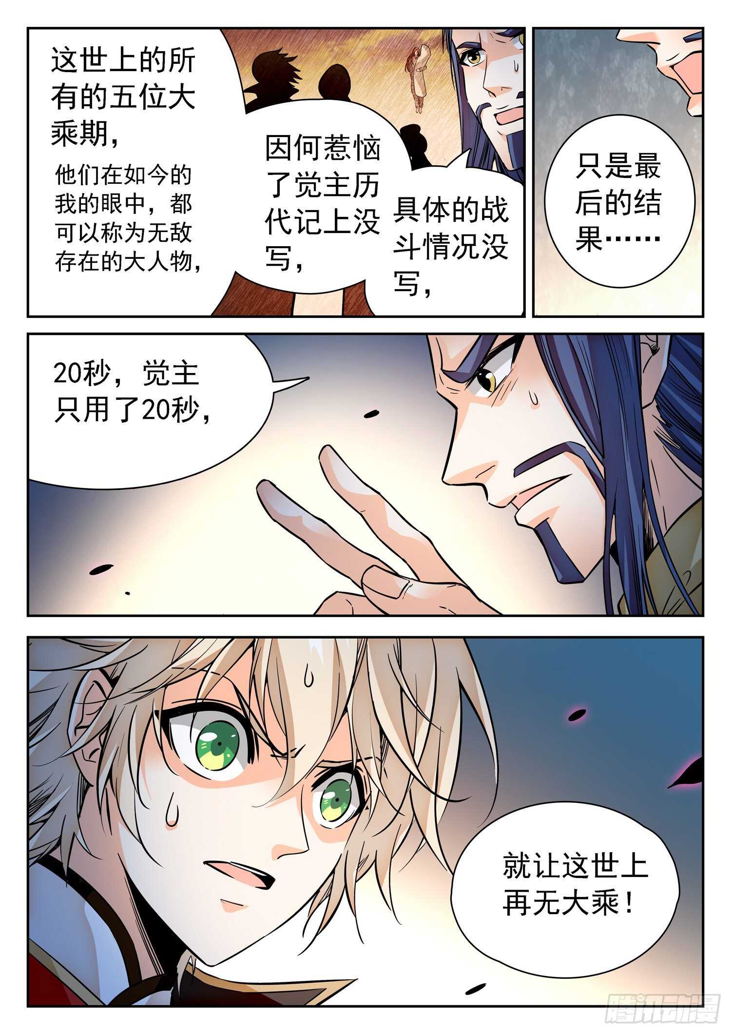 273 天劫之威11