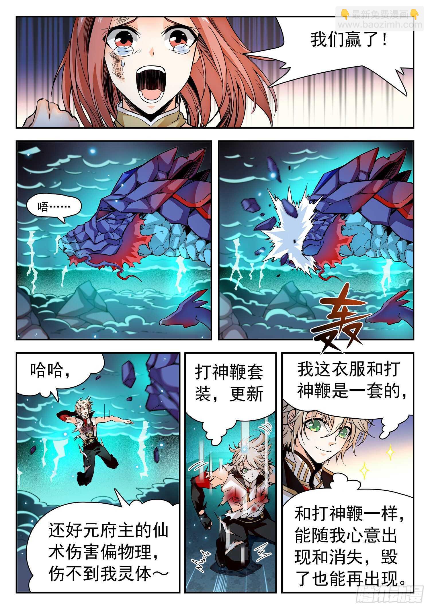 273 天劫之威2
