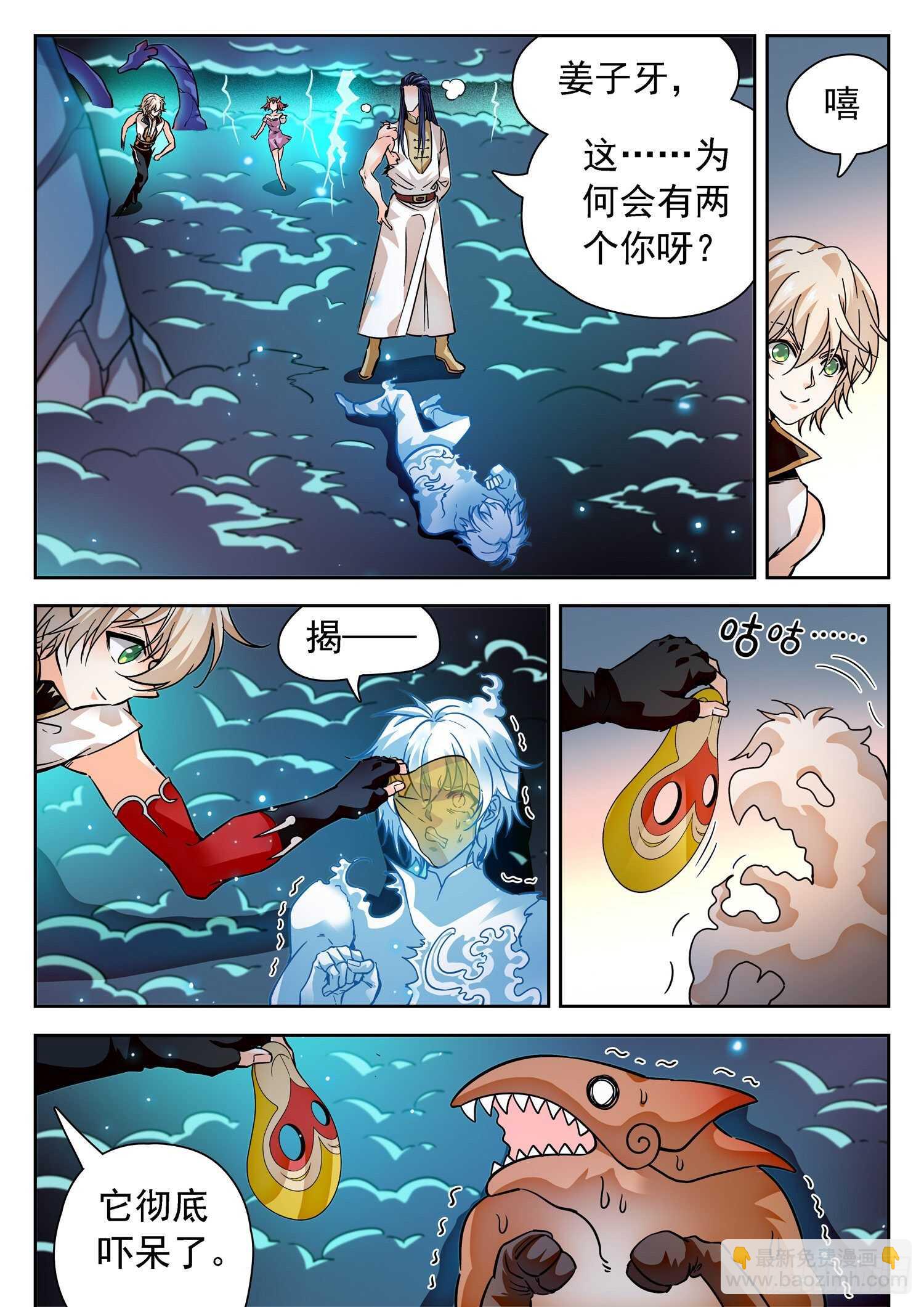 273 天劫之威3