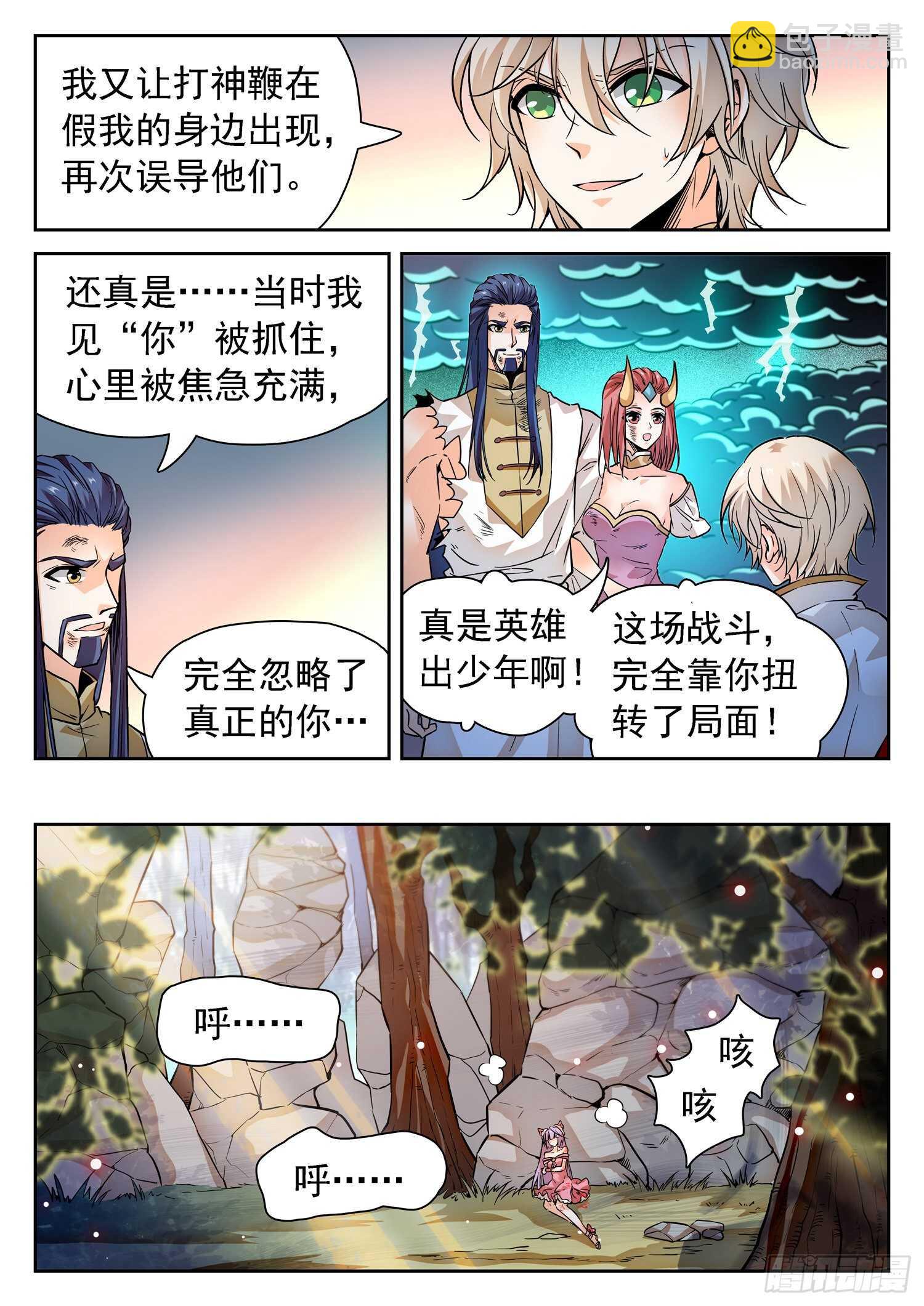 273 天劫之威5