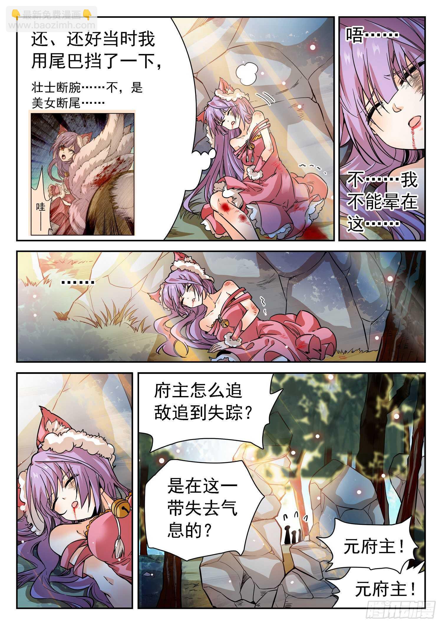 273 天劫之威6