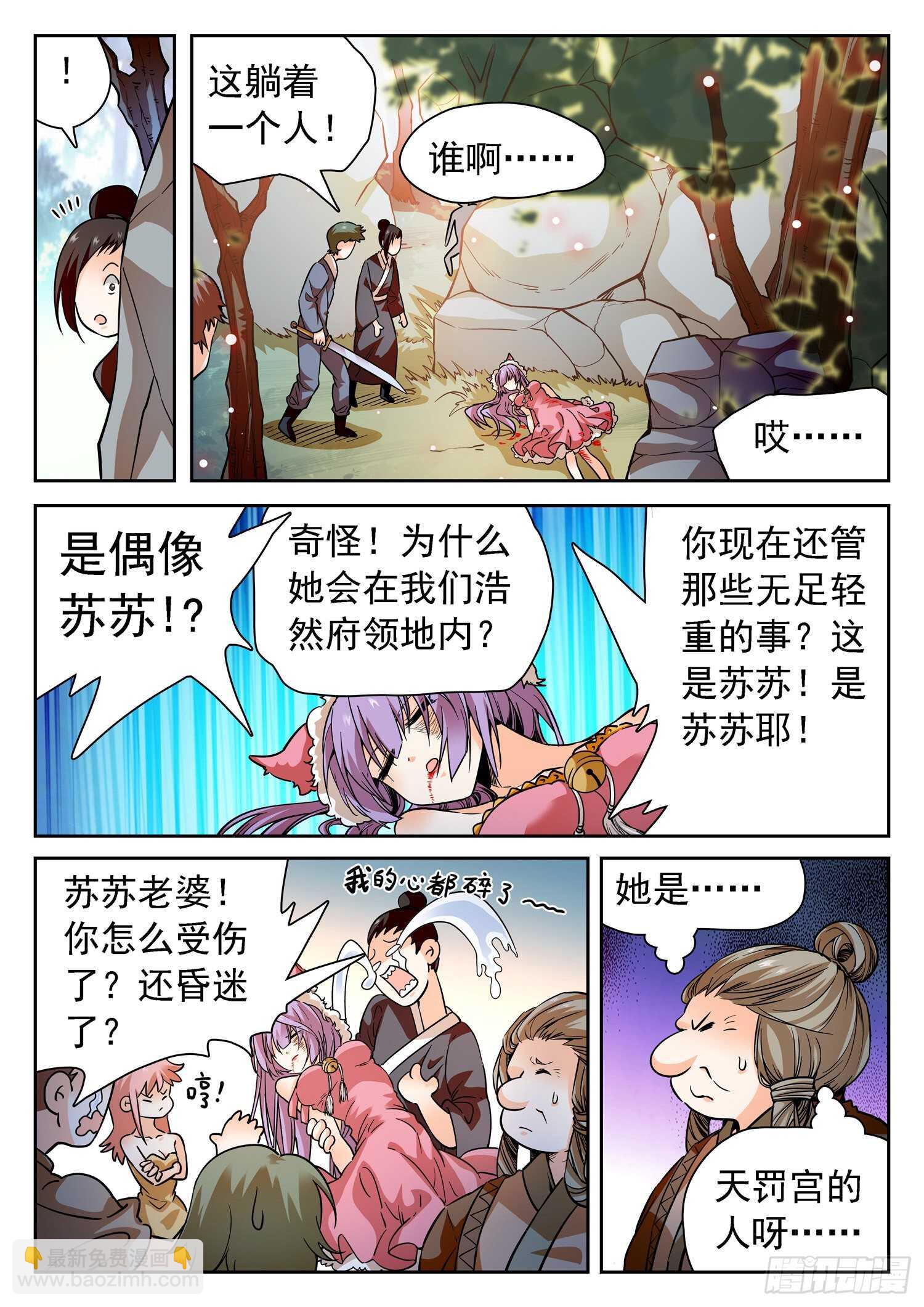 273 天劫之威7