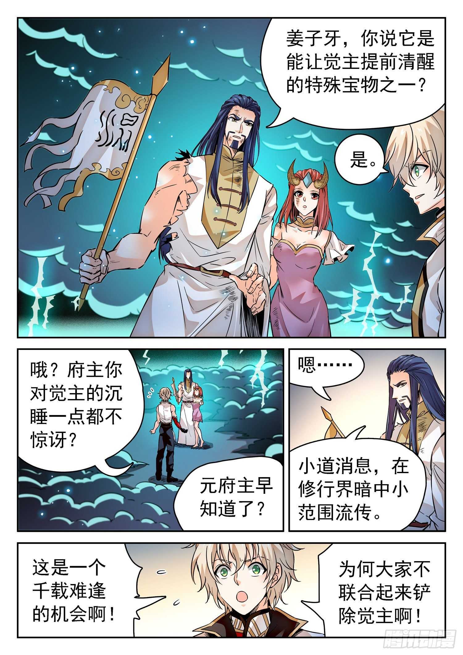 273 天劫之威8