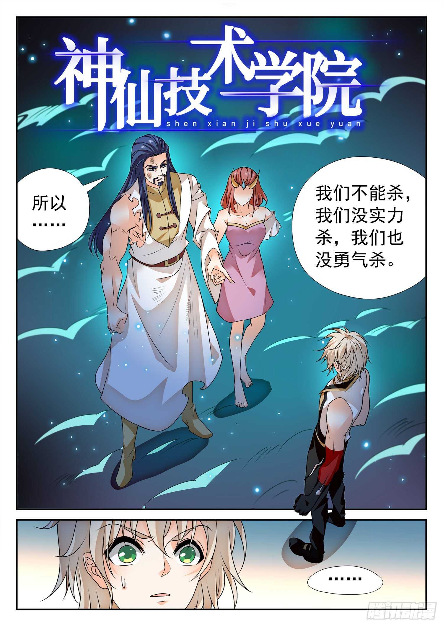 274 修仙版霸总？1