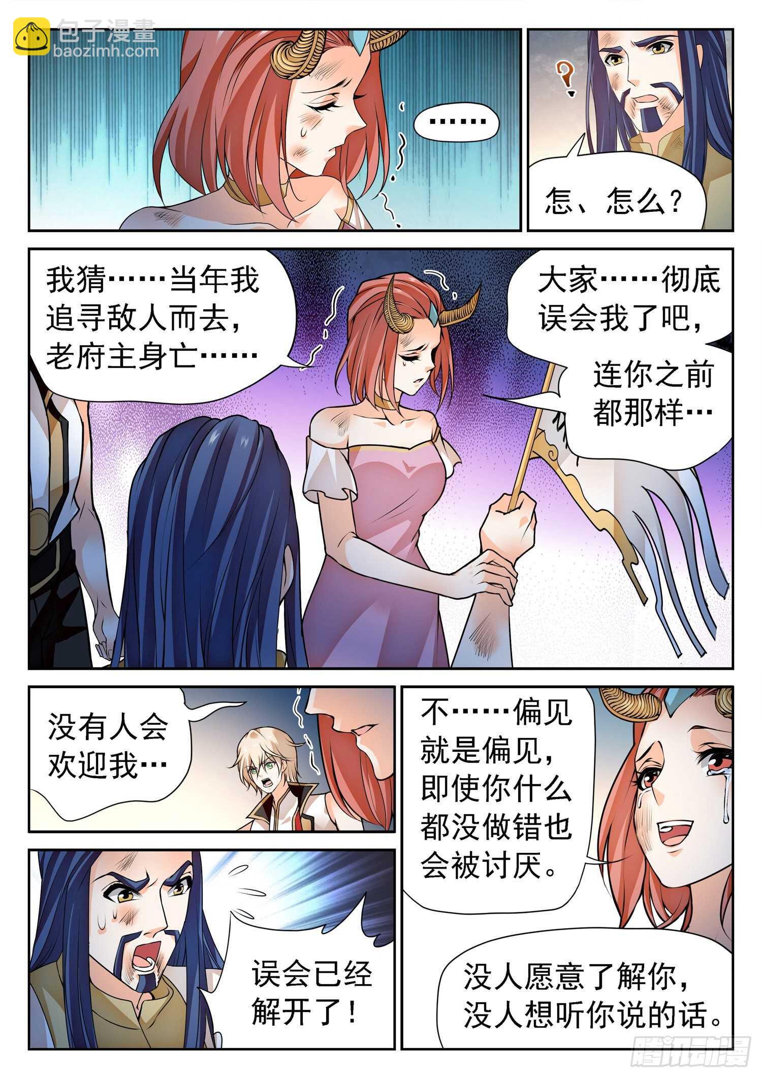 274 修仙版霸总？6