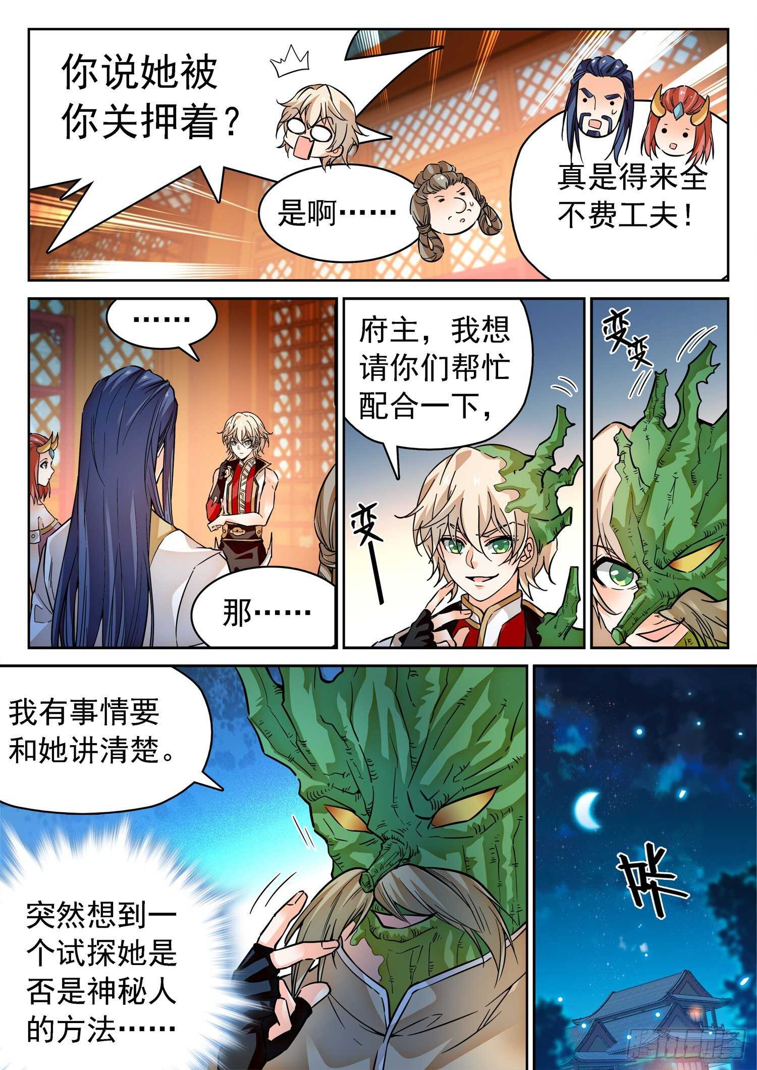 275 试探9
