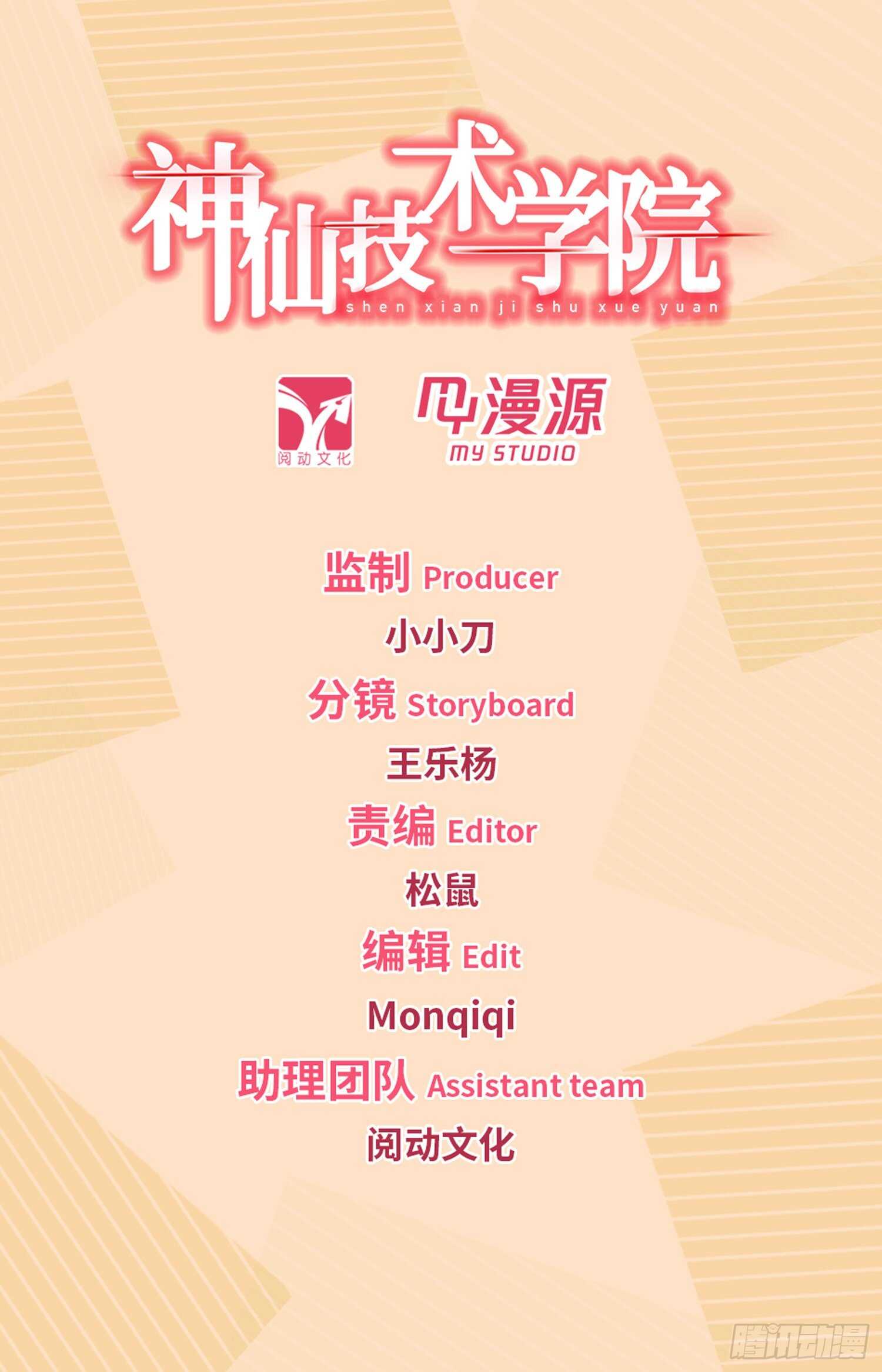 276 小仙界？0