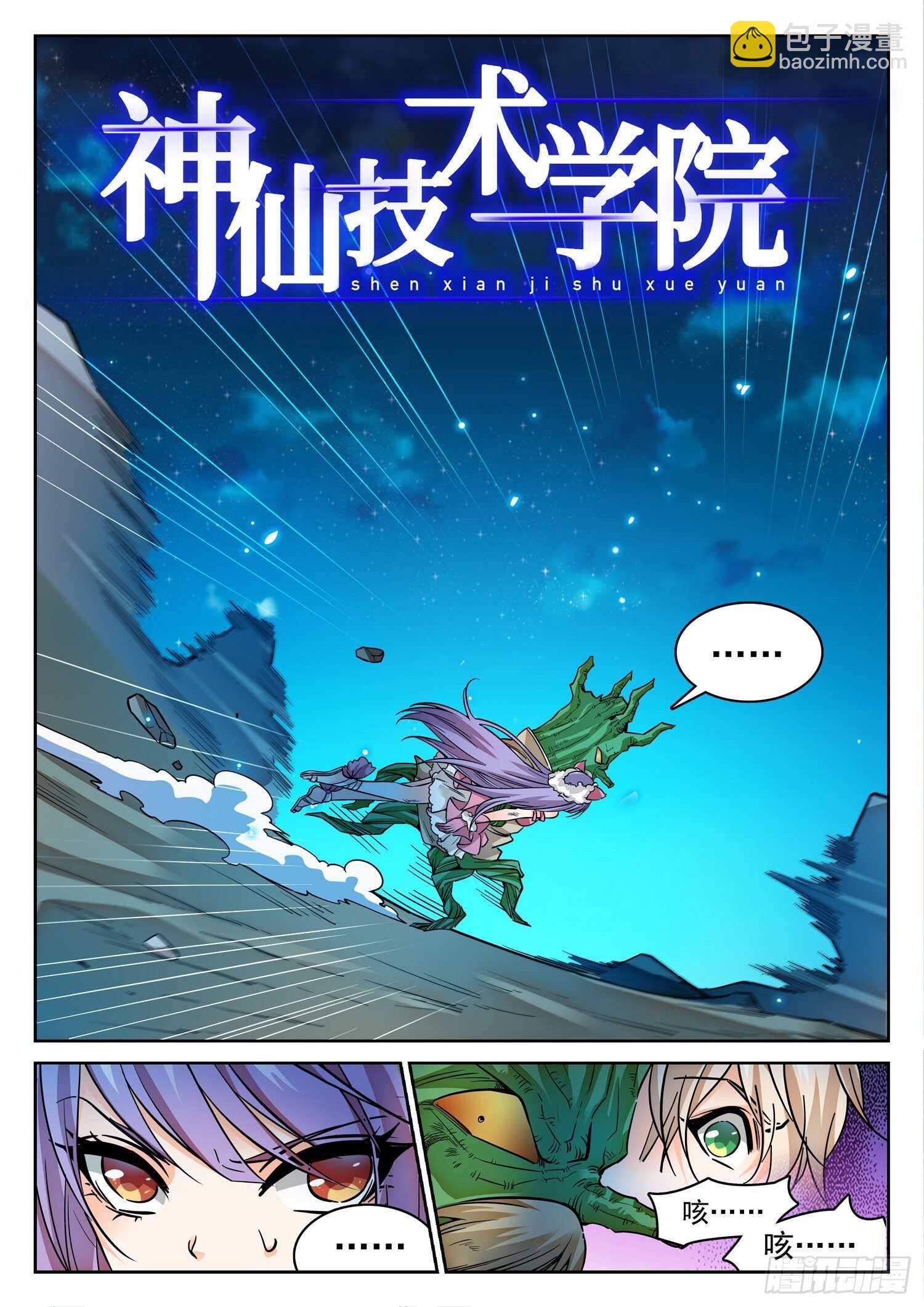 276 小仙界？1