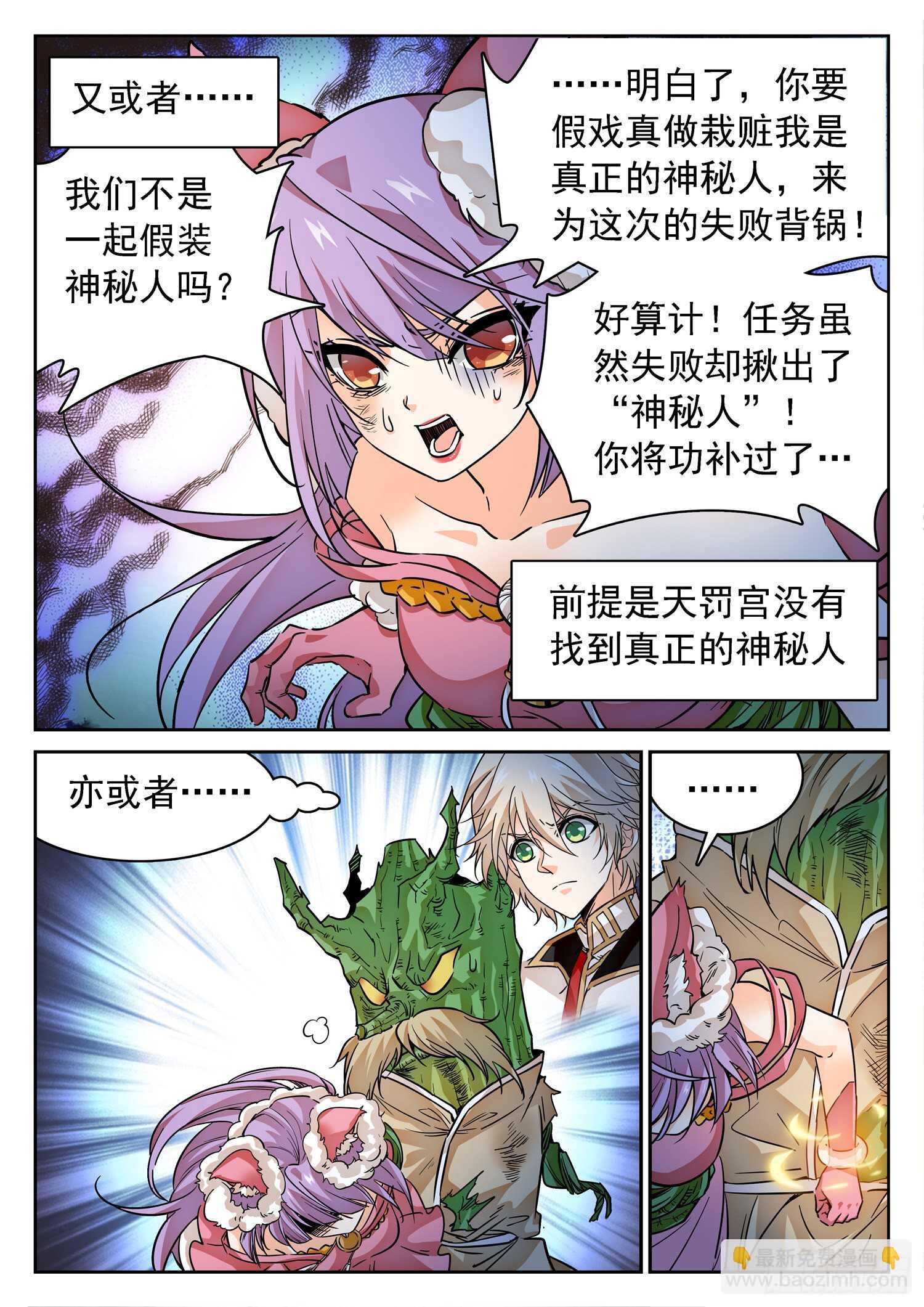 276 小仙界？3
