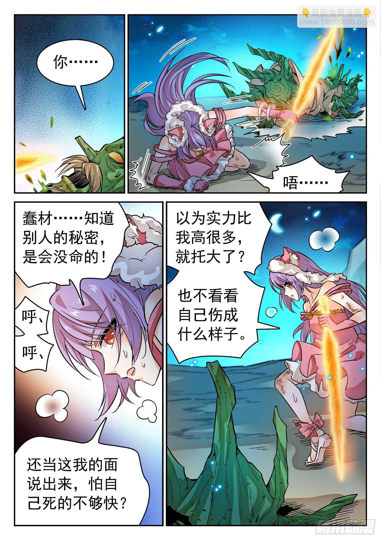 276 小仙界？5