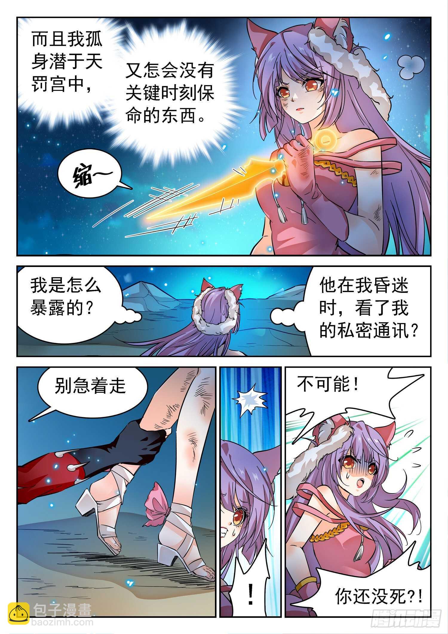 276 小仙界？6