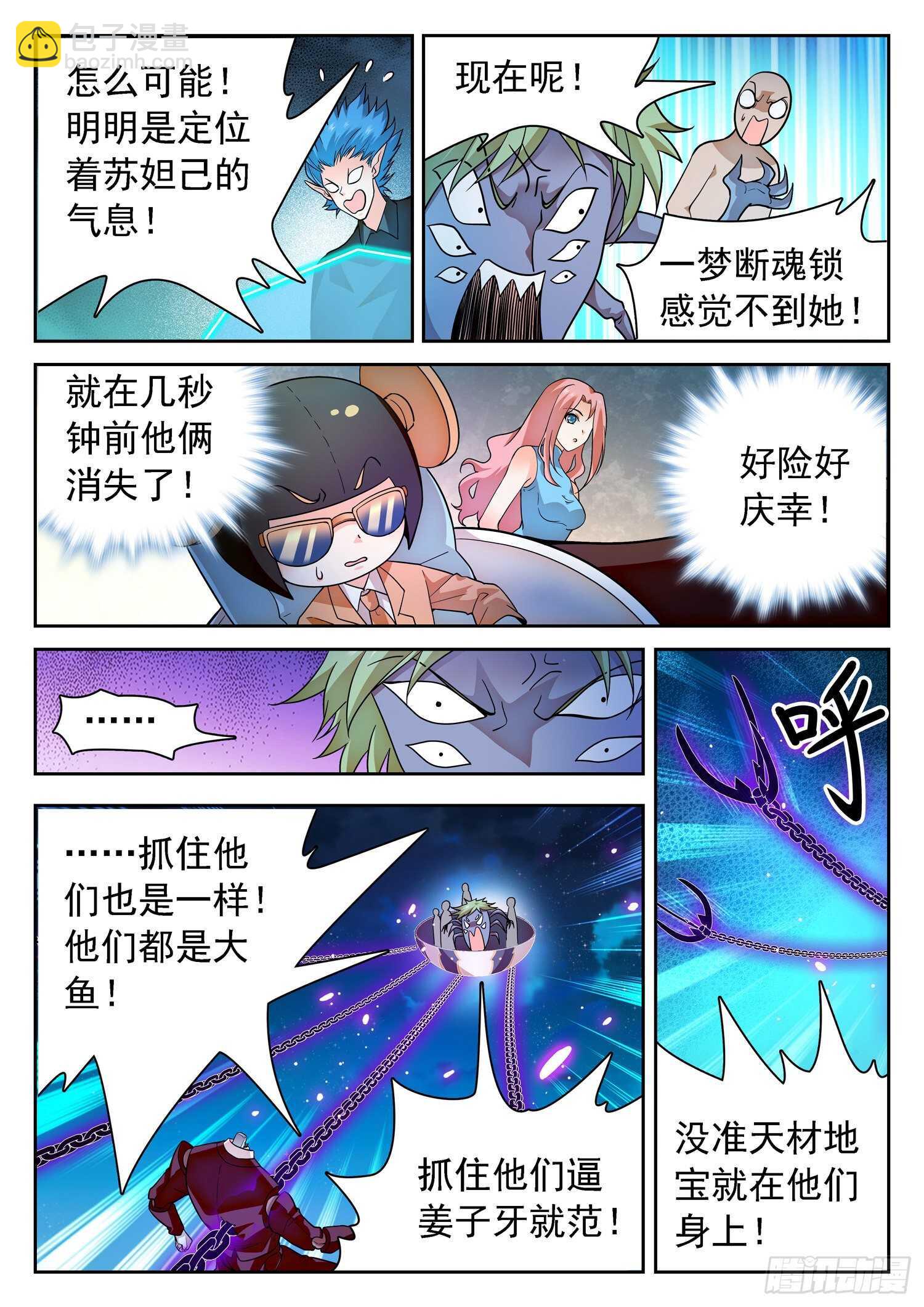 277 抢了个寂寞？10
