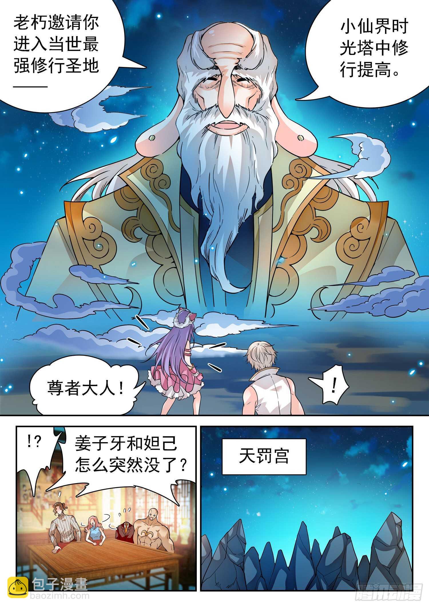 277 抢了个寂寞？3