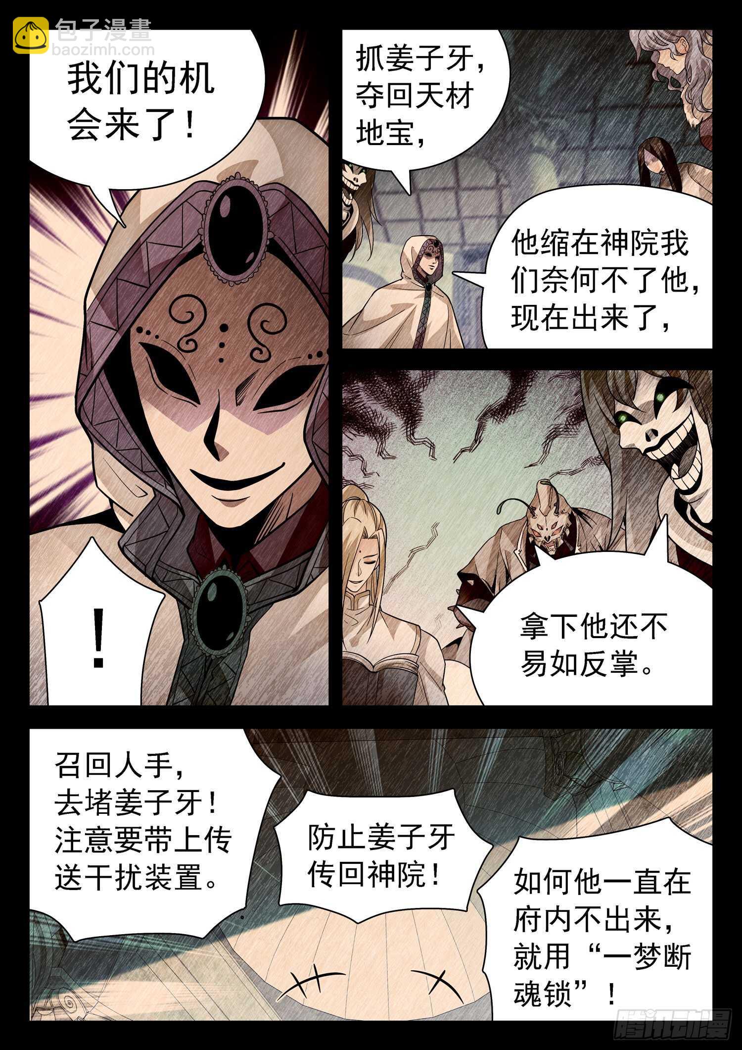 277 抢了个寂寞？5